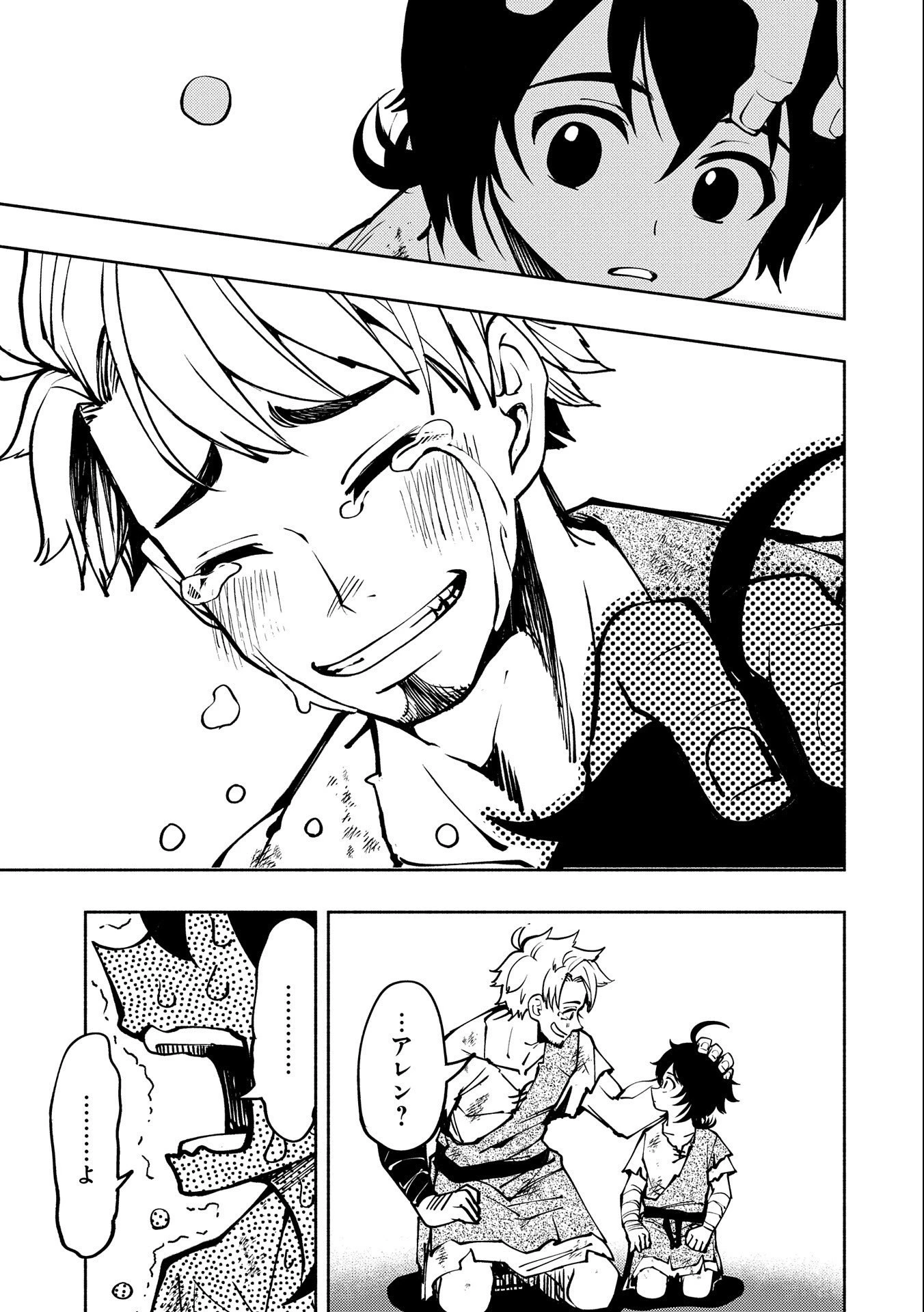 ヘルモード～やり込み好きのゲーマーは廃設定の異世界で無双する～はじまりの召喚士;HellMode-Gamerswholiketoplaygamesareunrivaledinadifferentworldwithabolishedsettings-Thebeginningsummoner 第4話 - 17