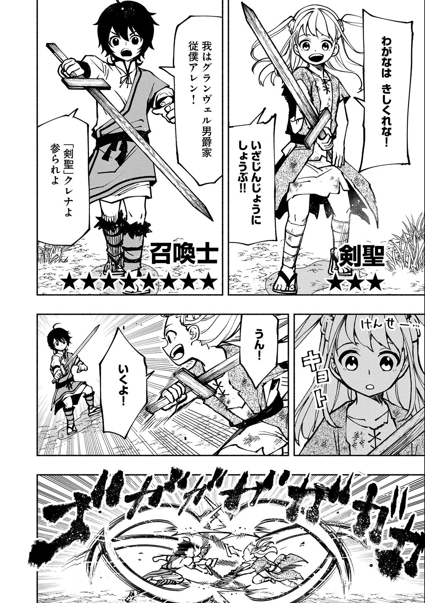 ヘルモード～やり込み好きのゲーマーは廃設定の異世界で無双する～はじまりの召喚士;HellMode-Gamerswholiketoplaygamesareunrivaledinadifferentworldwithabolishedsettings-Thebeginningsummoner 第4話 - 20