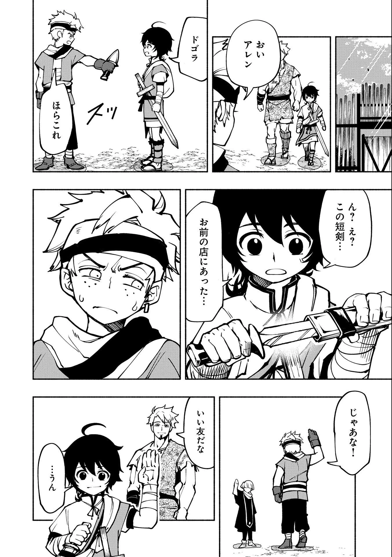 ヘルモード～やり込み好きのゲーマーは廃設定の異世界で無双する～はじまりの召喚士;HellMode-Gamerswholiketoplaygamesareunrivaledinadifferentworldwithabolishedsettings-Thebeginningsummoner 第4話 - 24