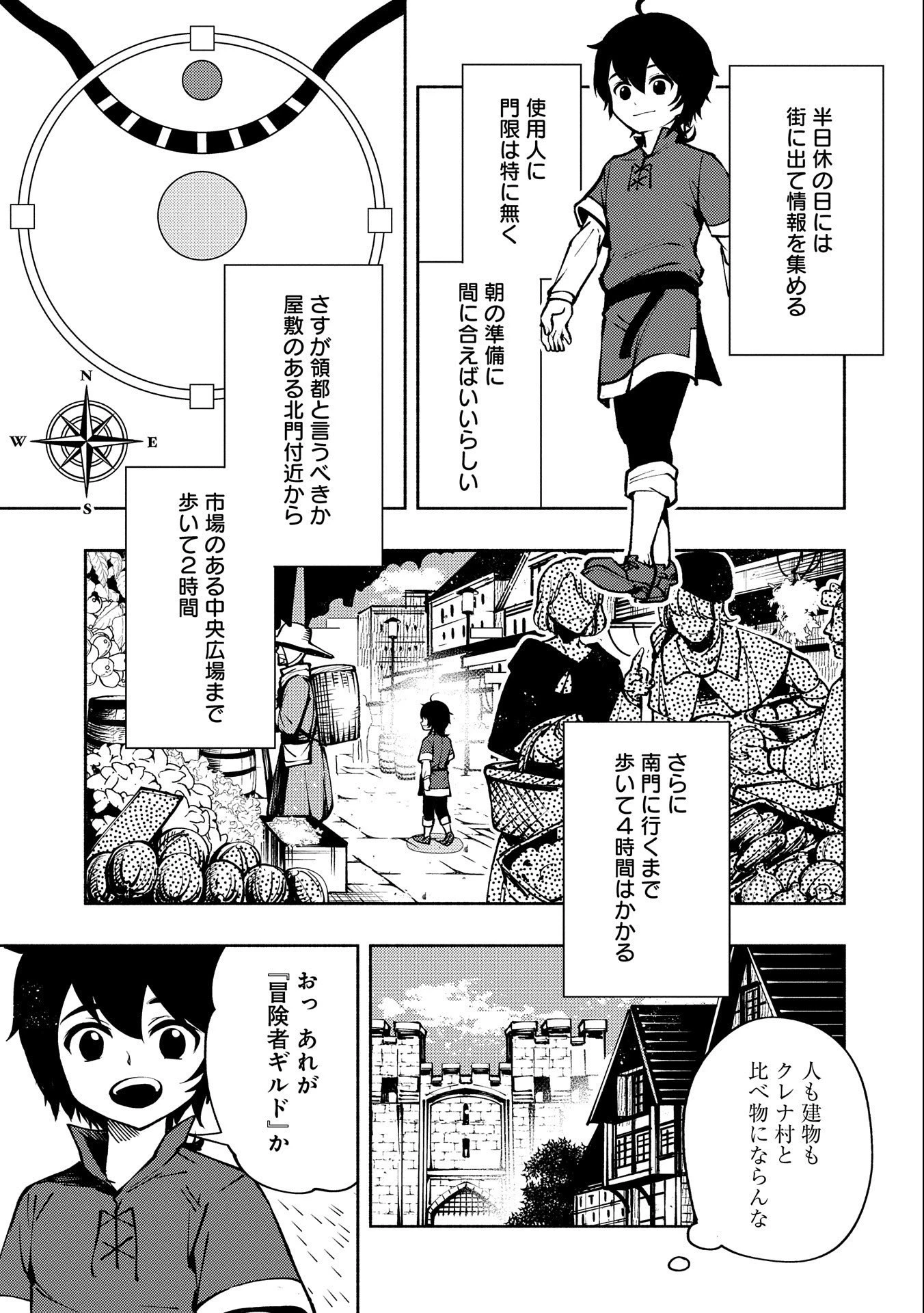 ヘルモード～やり込み好きのゲーマーは廃設定の異世界で無双する～はじまりの召喚士;HellMode-Gamerswholiketoplaygamesareunrivaledinadifferentworldwithabolishedsettings-Thebeginningsummoner 第5話 - 11