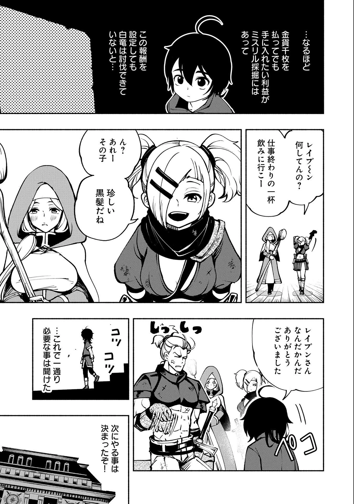 ヘルモード～やり込み好きのゲーマーは廃設定の異世界で無双する～はじまりの召喚士;HellMode-Gamerswholiketoplaygamesareunrivaledinadifferentworldwithabolishedsettings-Thebeginningsummoner 第5話 - 17