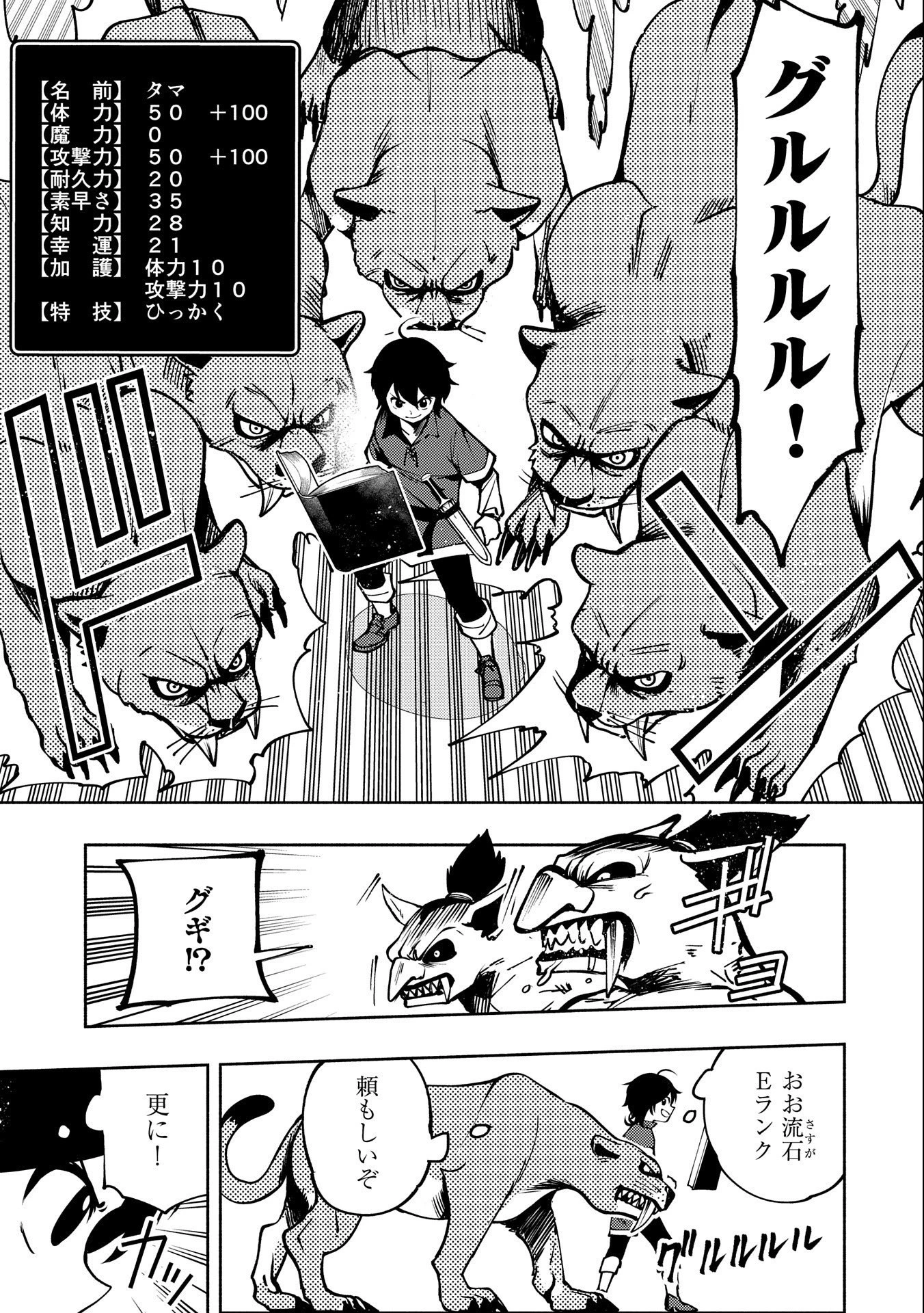 ヘルモード～やり込み好きのゲーマーは廃設定の異世界で無双する～はじまりの召喚士;HellMode-Gamerswholiketoplaygamesareunrivaledinadifferentworldwithabolishedsettings-Thebeginningsummoner 第5話 - 25