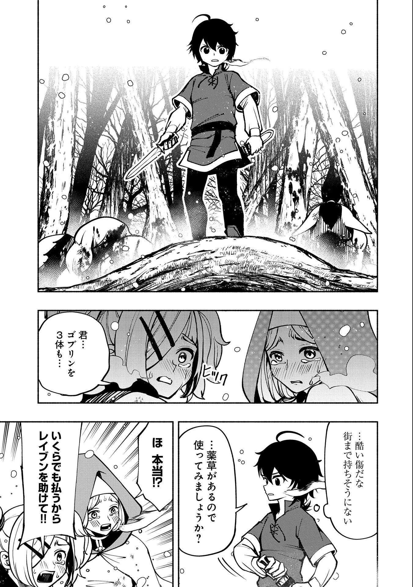 ヘルモード～やり込み好きのゲーマーは廃設定の異世界で無双する～はじまりの召喚士;HellMode-Gamerswholiketoplaygamesareunrivaledinadifferentworldwithabolishedsettings-Thebeginningsummoner 第6話 - 21