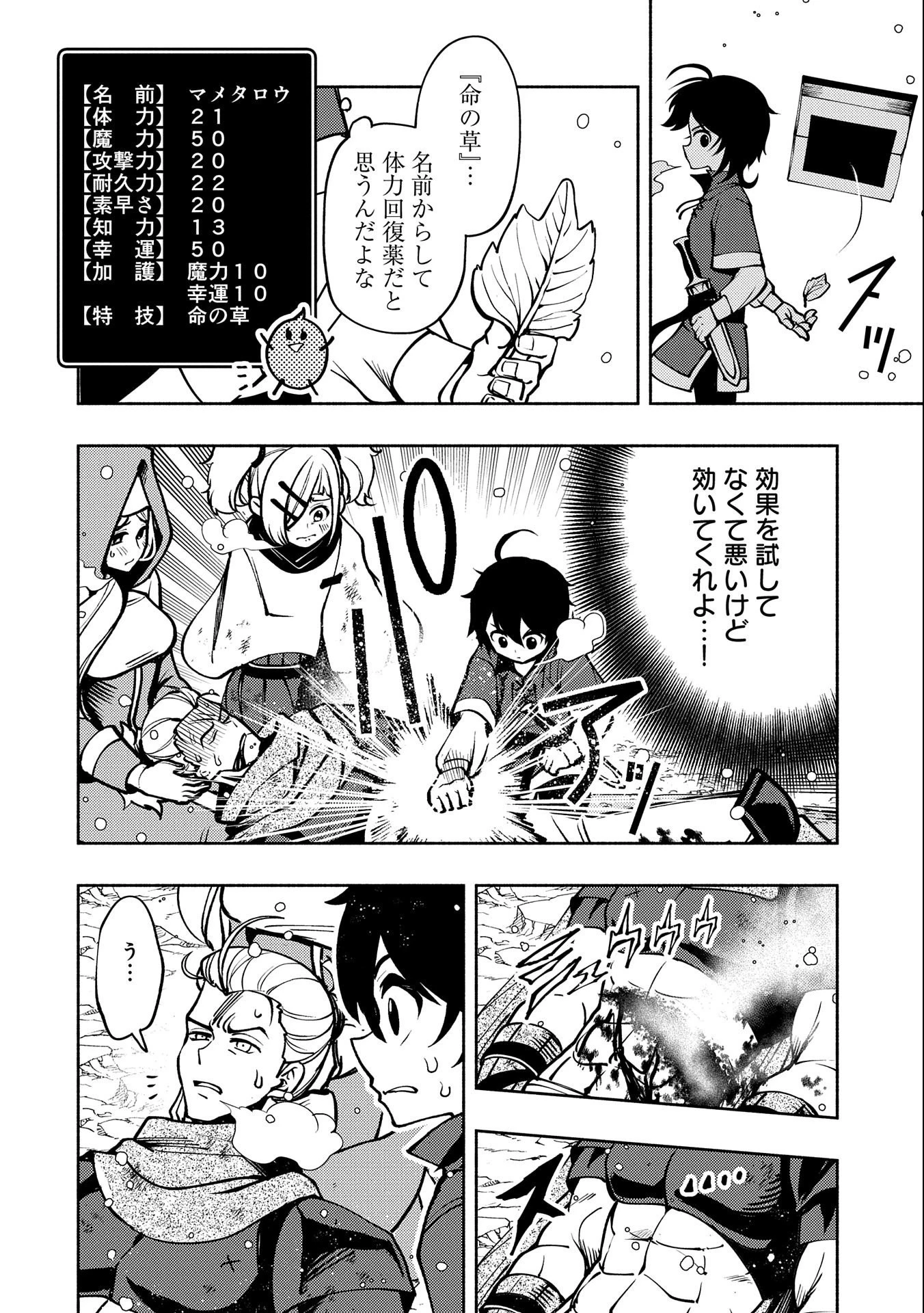 ヘルモード～やり込み好きのゲーマーは廃設定の異世界で無双する～はじまりの召喚士;HellMode-Gamerswholiketoplaygamesareunrivaledinadifferentworldwithabolishedsettings-Thebeginningsummoner 第6話 - 22