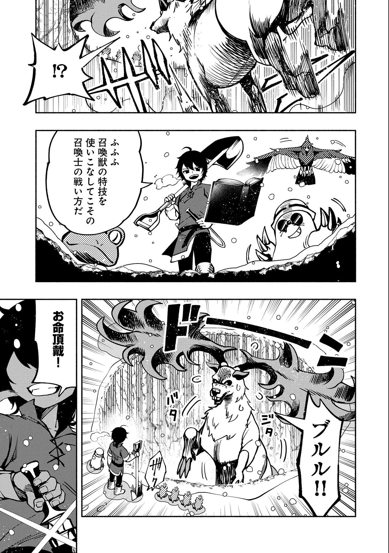 ヘルモード～やり込み好きのゲーマーは廃設定の異世界で無双する～はじまりの召喚士;HellMode-Gamerswholiketoplaygamesareunrivaledinadifferentworldwithabolishedsettings-Thebeginningsummoner 第7話 - 7