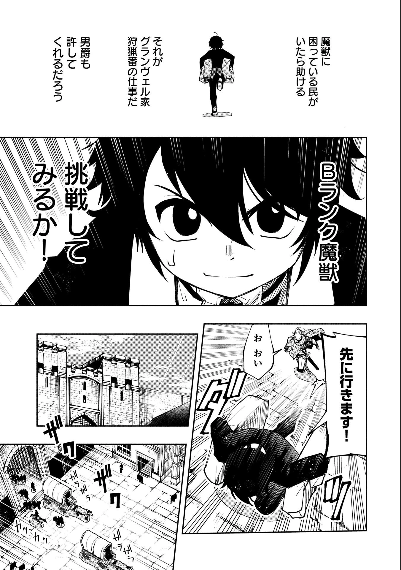 ヘルモード～やり込み好きのゲーマーは廃設定の異世界で無双する～はじまりの召喚士;HellMode-Gamerswholiketoplaygamesareunrivaledinadifferentworldwithabolishedsettings-Thebeginningsummoner 第9話 - 5