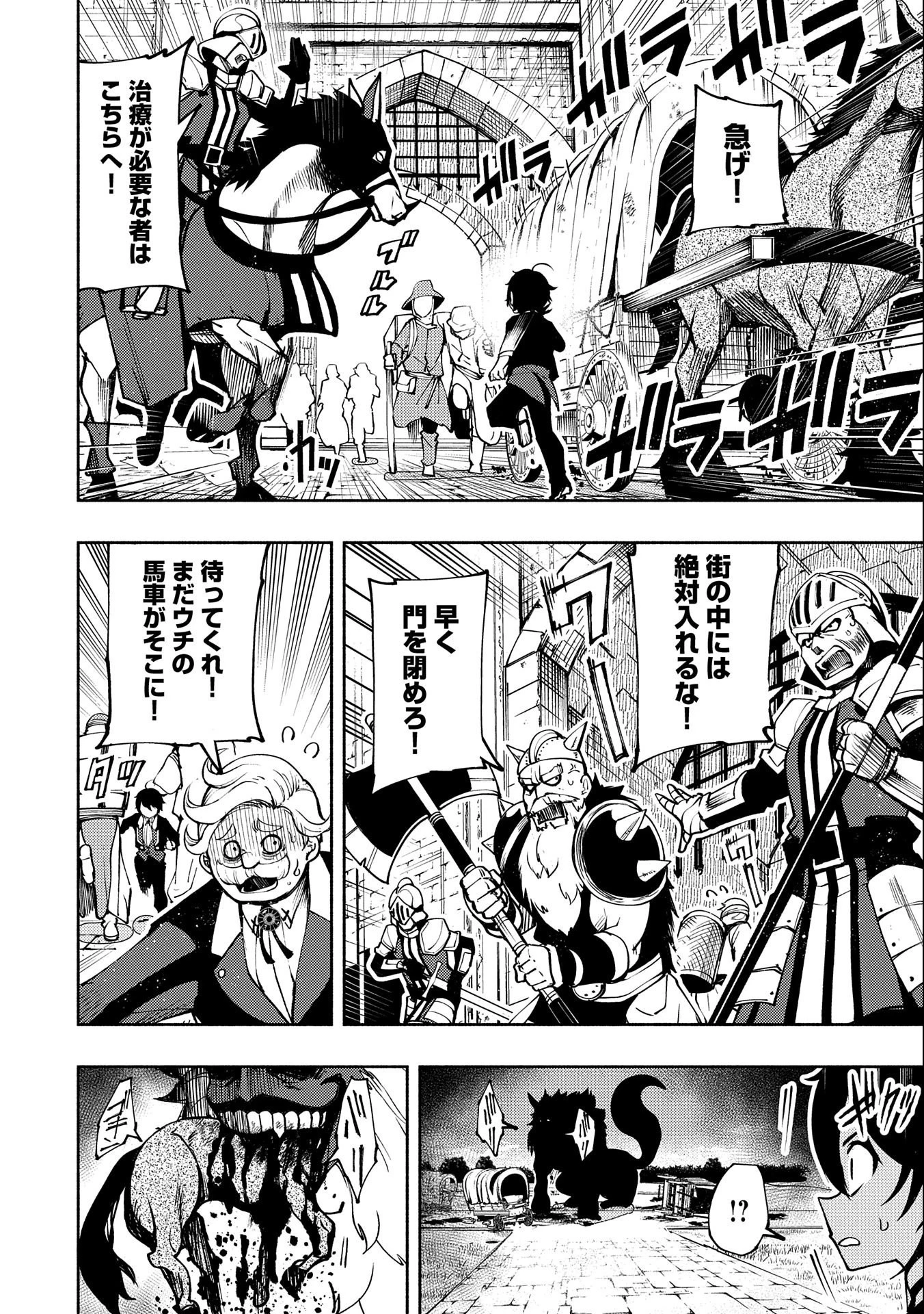 ヘルモード～やり込み好きのゲーマーは廃設定の異世界で無双する～はじまりの召喚士;HellMode-Gamerswholiketoplaygamesareunrivaledinadifferentworldwithabolishedsettings-Thebeginningsummoner 第9話 - 6