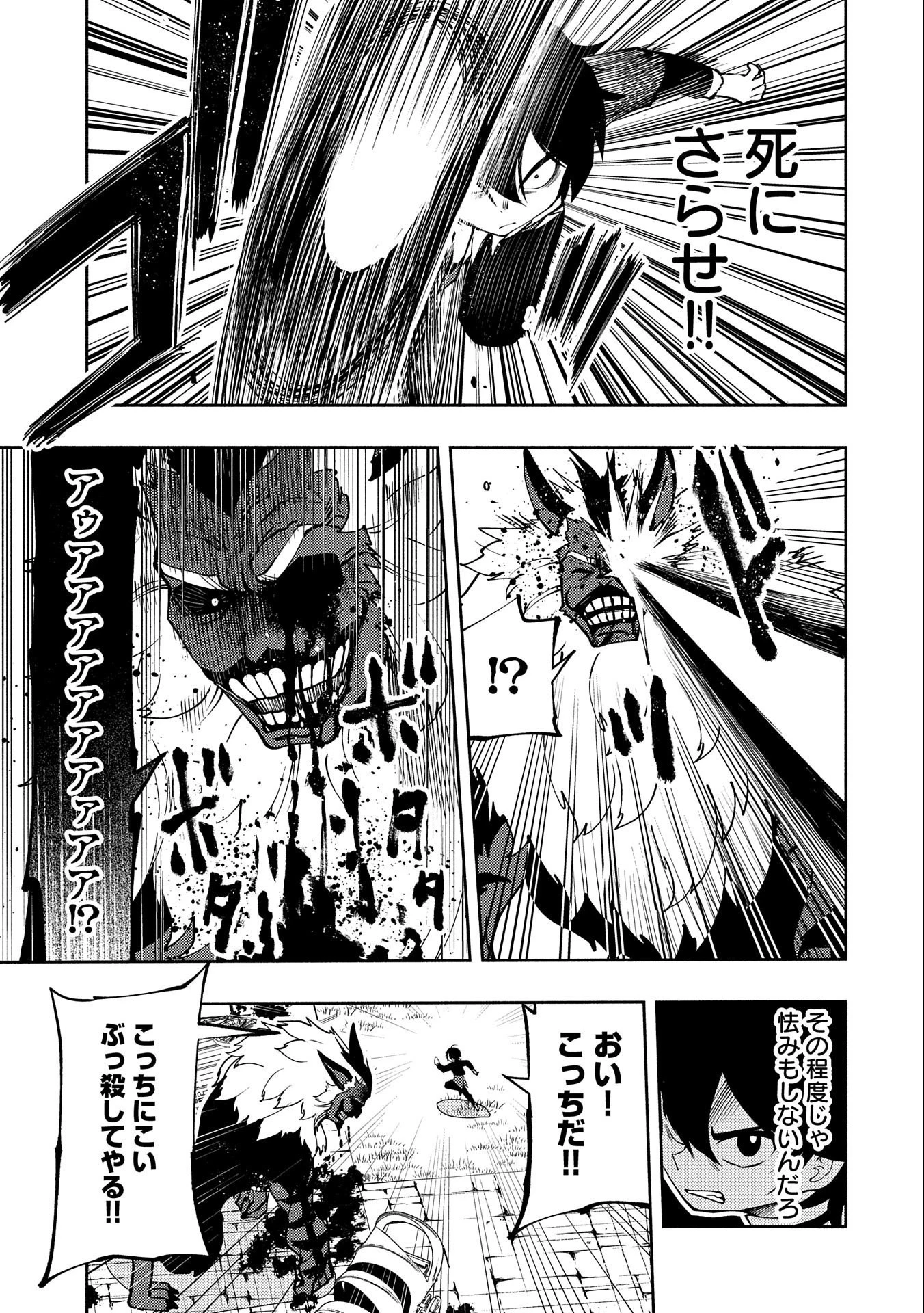 ヘルモード～やり込み好きのゲーマーは廃設定の異世界で無双する～はじまりの召喚士;HellMode-Gamerswholiketoplaygamesareunrivaledinadifferentworldwithabolishedsettings-Thebeginningsummoner 第9話 - 9