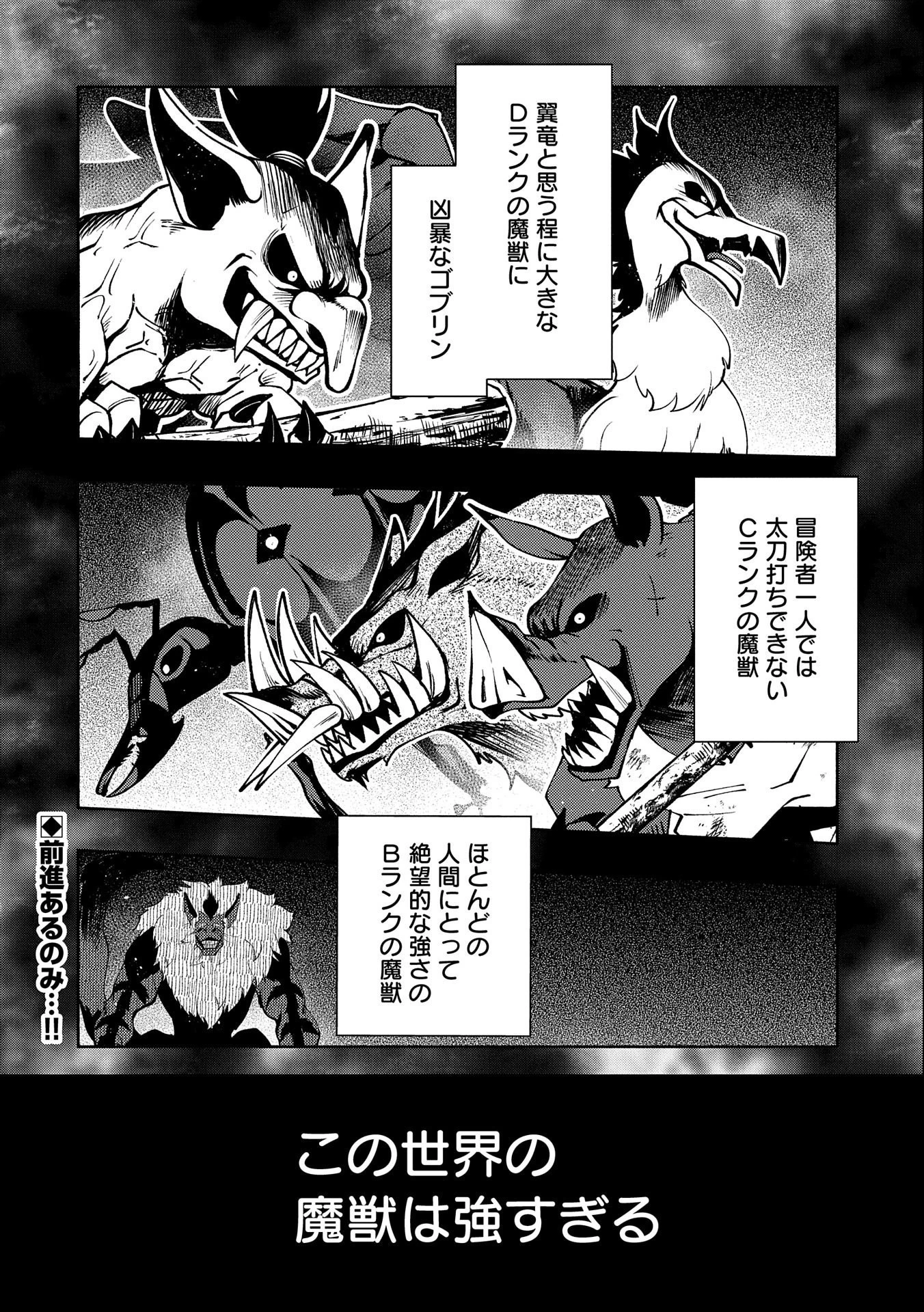 ヘルモード～やり込み好きのゲーマーは廃設定の異世界で無双する～はじまりの召喚士;HellMode-Gamerswholiketoplaygamesareunrivaledinadifferentworldwithabolishedsettings-Thebeginningsummoner 第9話 - 26