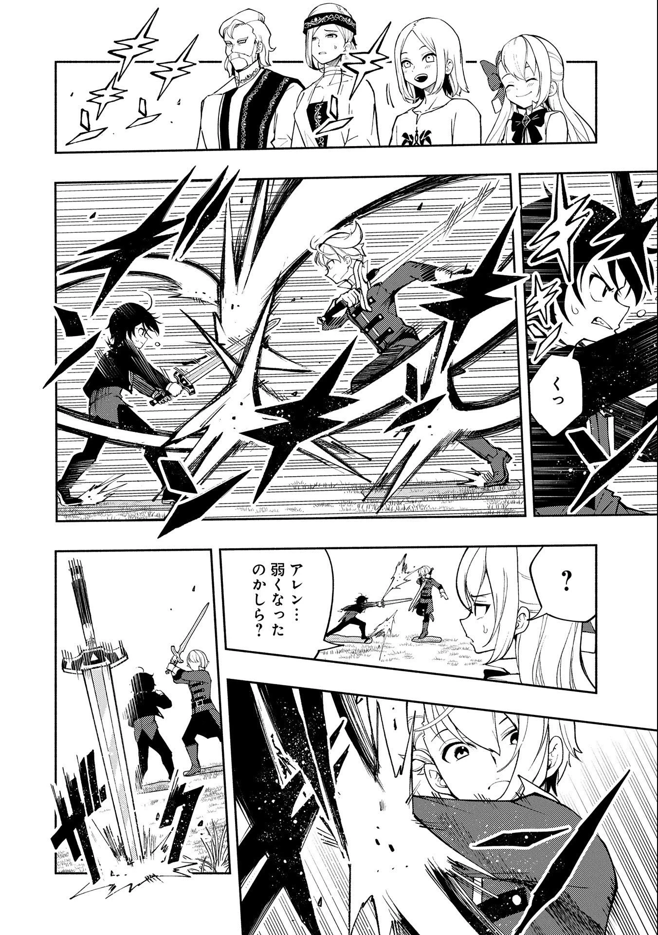 ヘルモード～やり込み好きのゲーマーは廃設定の異世界で無双する～はじまりの召喚士;HellMode-Gamerswholiketoplaygamesareunrivaledinadifferentworldwithabolishedsettings-Thebeginningsummoner 第10話 - 2