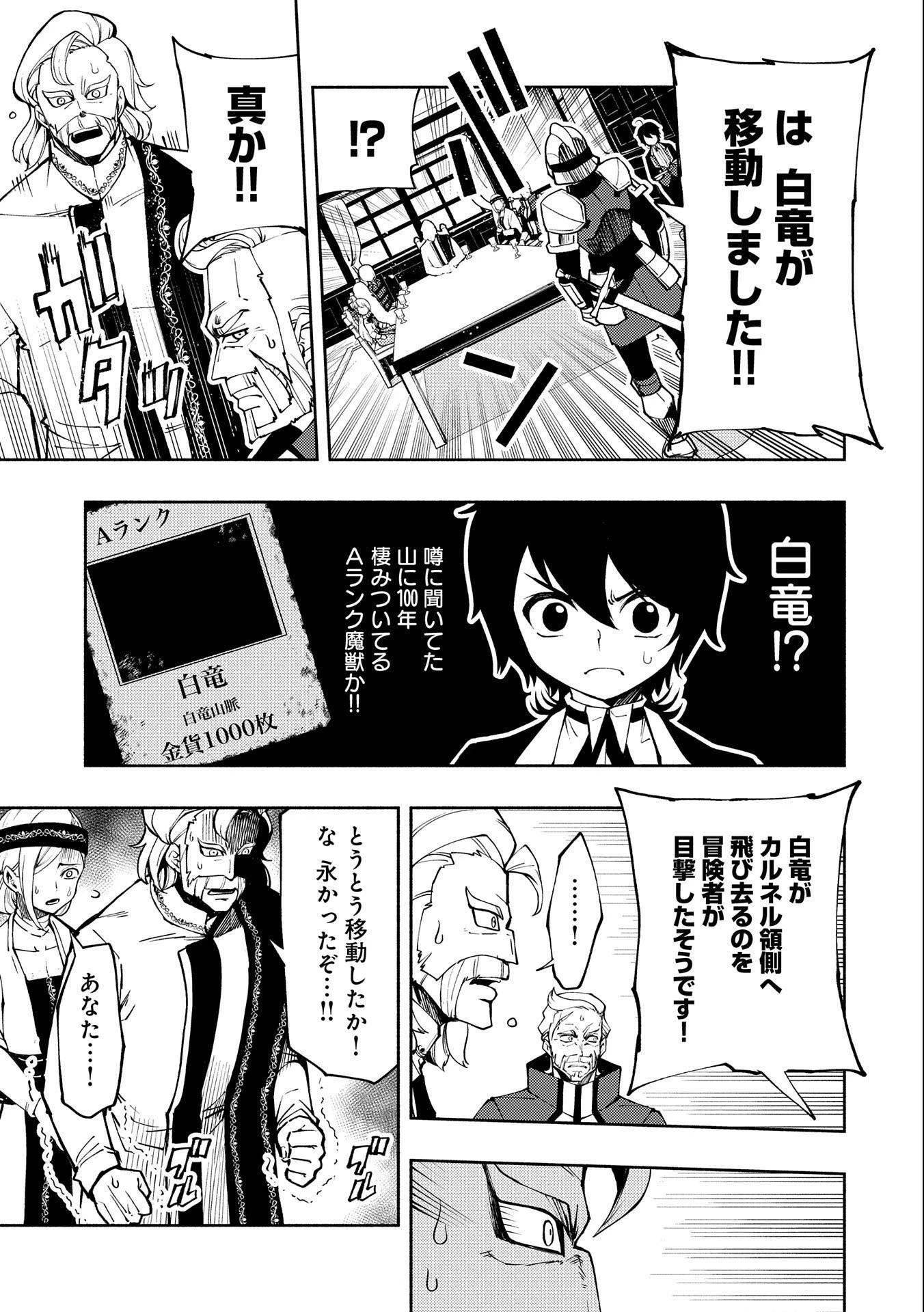 ヘルモード～やり込み好きのゲーマーは廃設定の異世界で無双する～はじまりの召喚士;HellMode-Gamerswholiketoplaygamesareunrivaledinadifferentworldwithabolishedsettings-Thebeginningsummoner 第10話 - 5