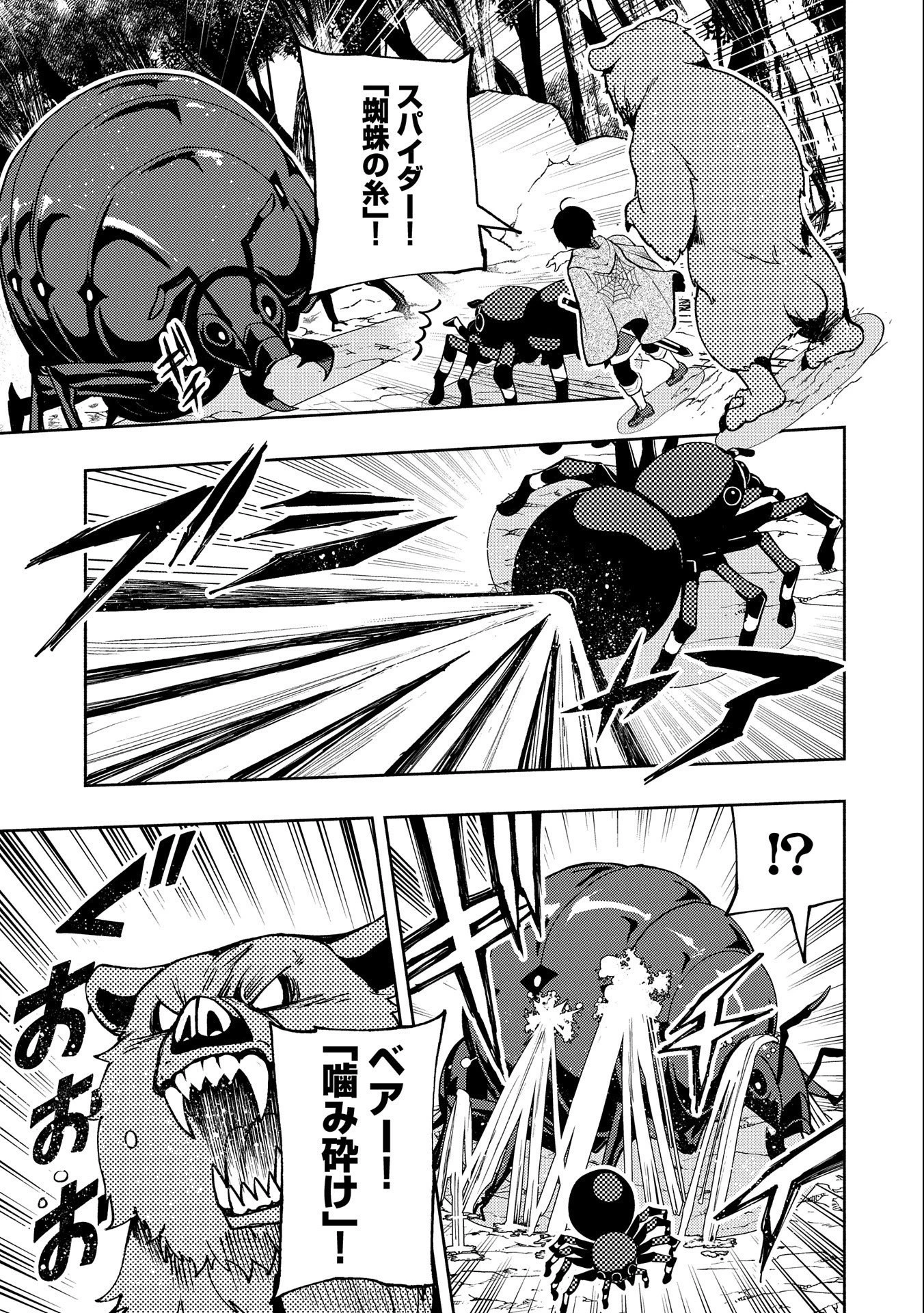 ヘルモード～やり込み好きのゲーマーは廃設定の異世界で無双する～はじまりの召喚士;HellMode-Gamerswholiketoplaygamesareunrivaledinadifferentworldwithabolishedsettings-Thebeginningsummoner 第10話 - 15