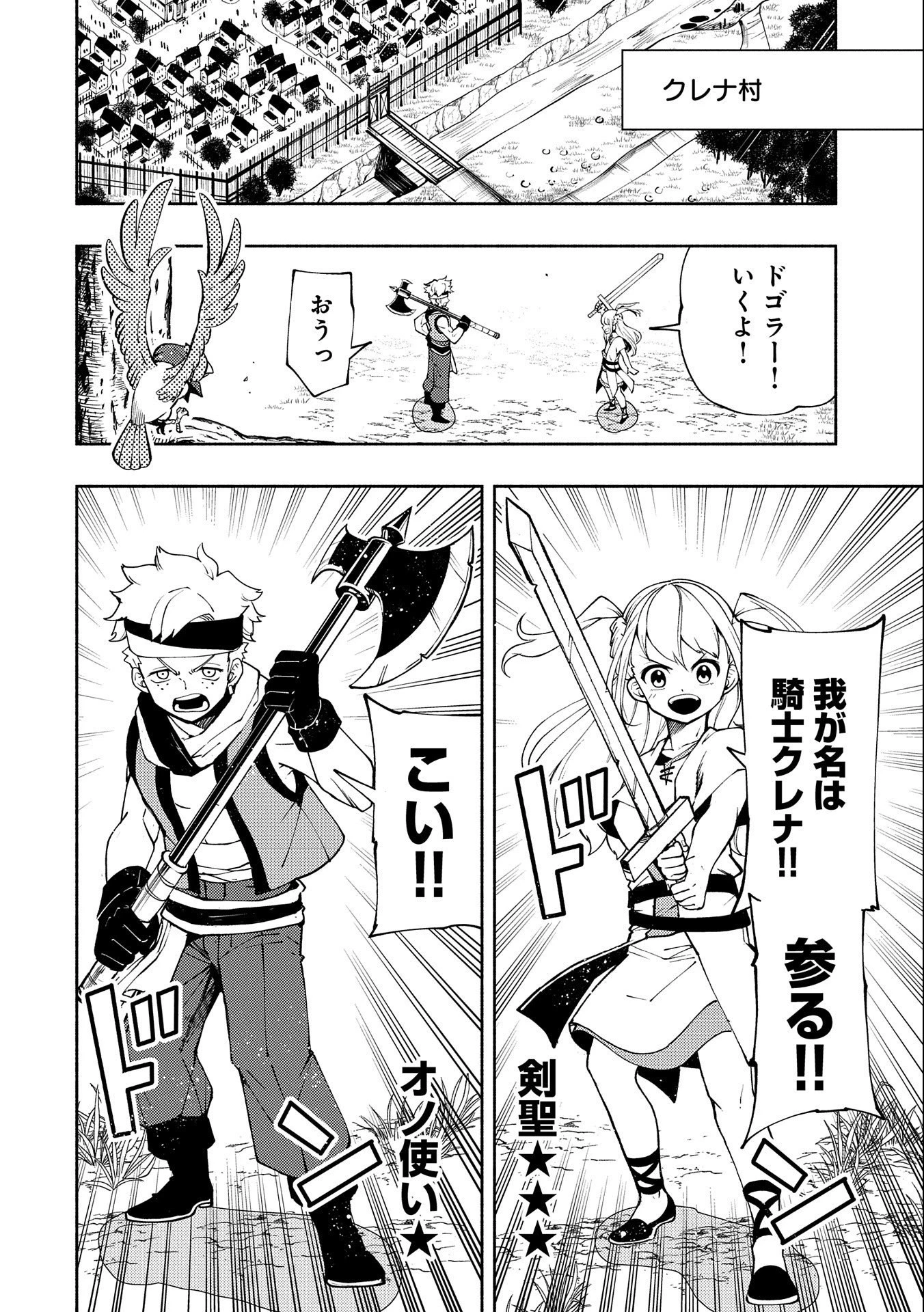 ヘルモード～やり込み好きのゲーマーは廃設定の異世界で無双する～はじまりの召喚士;HellMode-Gamerswholiketoplaygamesareunrivaledinadifferentworldwithabolishedsettings-Thebeginningsummoner 第10話 - 20