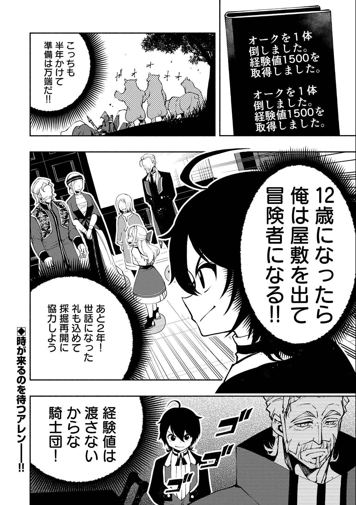 ヘルモード～やり込み好きのゲーマーは廃設定の異世界で無双する～はじまりの召喚士;HellMode-Gamerswholiketoplaygamesareunrivaledinadifferentworldwithabolishedsettings-Thebeginningsummoner 第10話 - 28