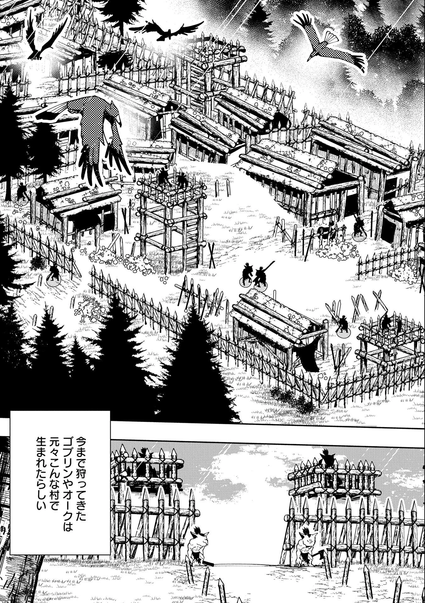 ヘルモード～やり込み好きのゲーマーは廃設定の異世界で無双する～はじまりの召喚士;HellMode-Gamerswholiketoplaygamesareunrivaledinadifferentworldwithabolishedsettings-Thebeginningsummoner 第11話 - 3