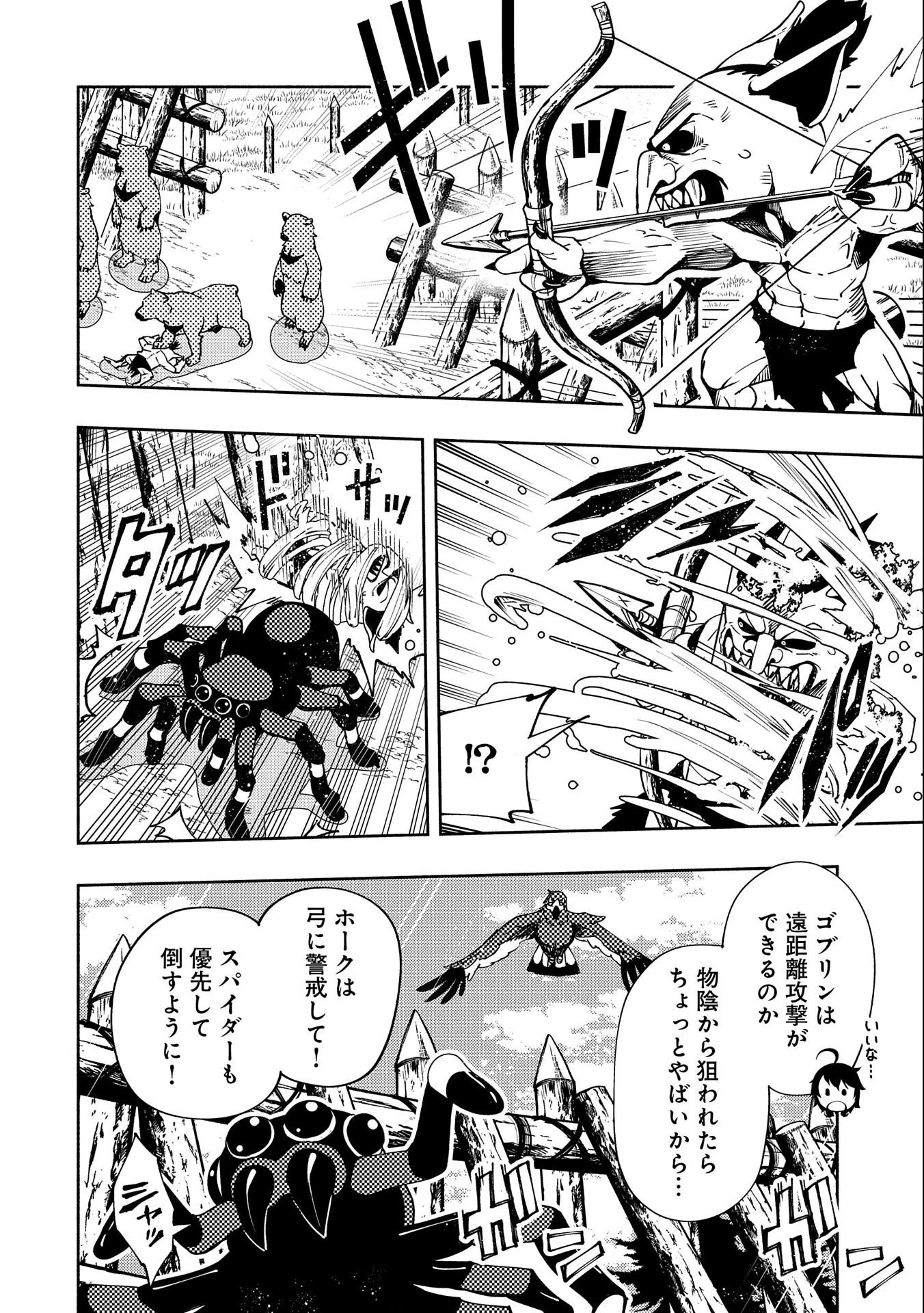 ヘルモード～やり込み好きのゲーマーは廃設定の異世界で無双する～はじまりの召喚士;HellMode-Gamerswholiketoplaygamesareunrivaledinadifferentworldwithabolishedsettings-Thebeginningsummoner 第11話 - 8