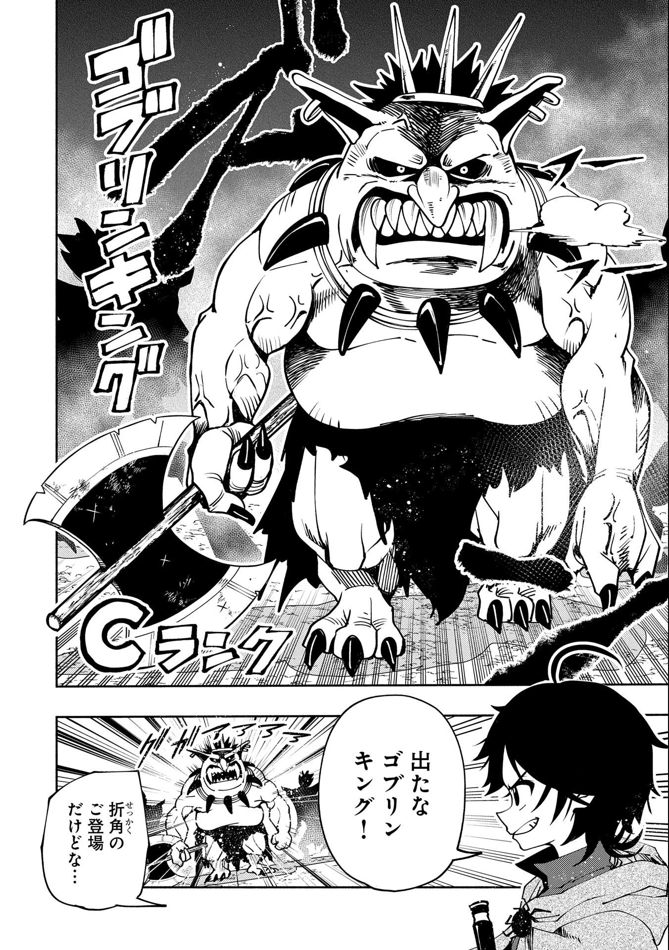 ヘルモード～やり込み好きのゲーマーは廃設定の異世界で無双する～はじまりの召喚士;HellMode-Gamerswholiketoplaygamesareunrivaledinadifferentworldwithabolishedsettings-Thebeginningsummoner 第11話 - 14