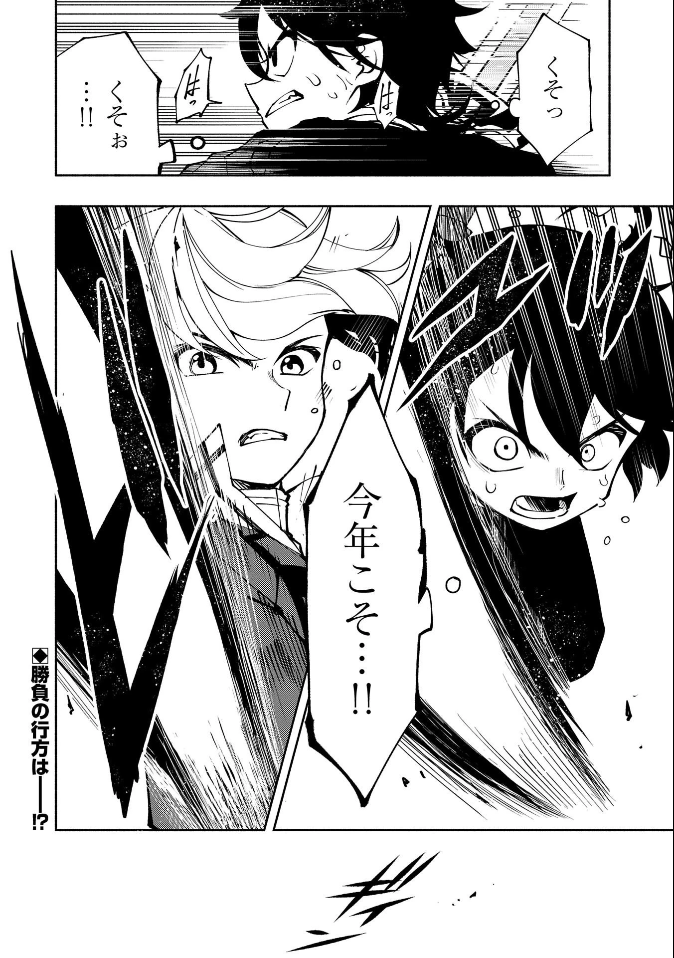 ヘルモード～やり込み好きのゲーマーは廃設定の異世界で無双する～はじまりの召喚士;HellMode-Gamerswholiketoplaygamesareunrivaledinadifferentworldwithabolishedsettings-Thebeginningsummoner 第11話 - 28