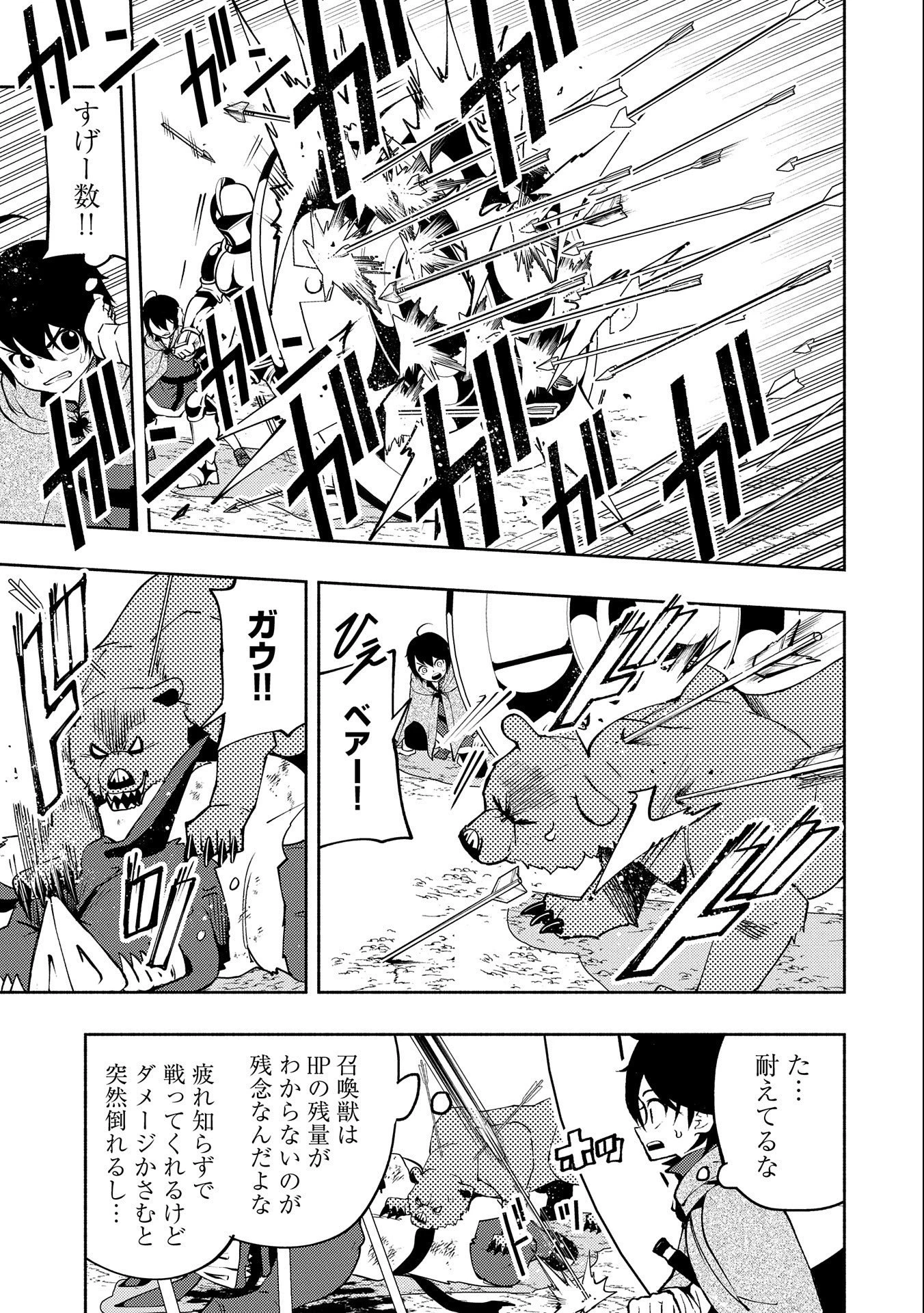 ヘルモード～やり込み好きのゲーマーは廃設定の異世界で無双する～はじまりの召喚士;HellMode-Gamerswholiketoplaygamesareunrivaledinadifferentworldwithabolishedsettings-Thebeginningsummoner 第12話 - 19