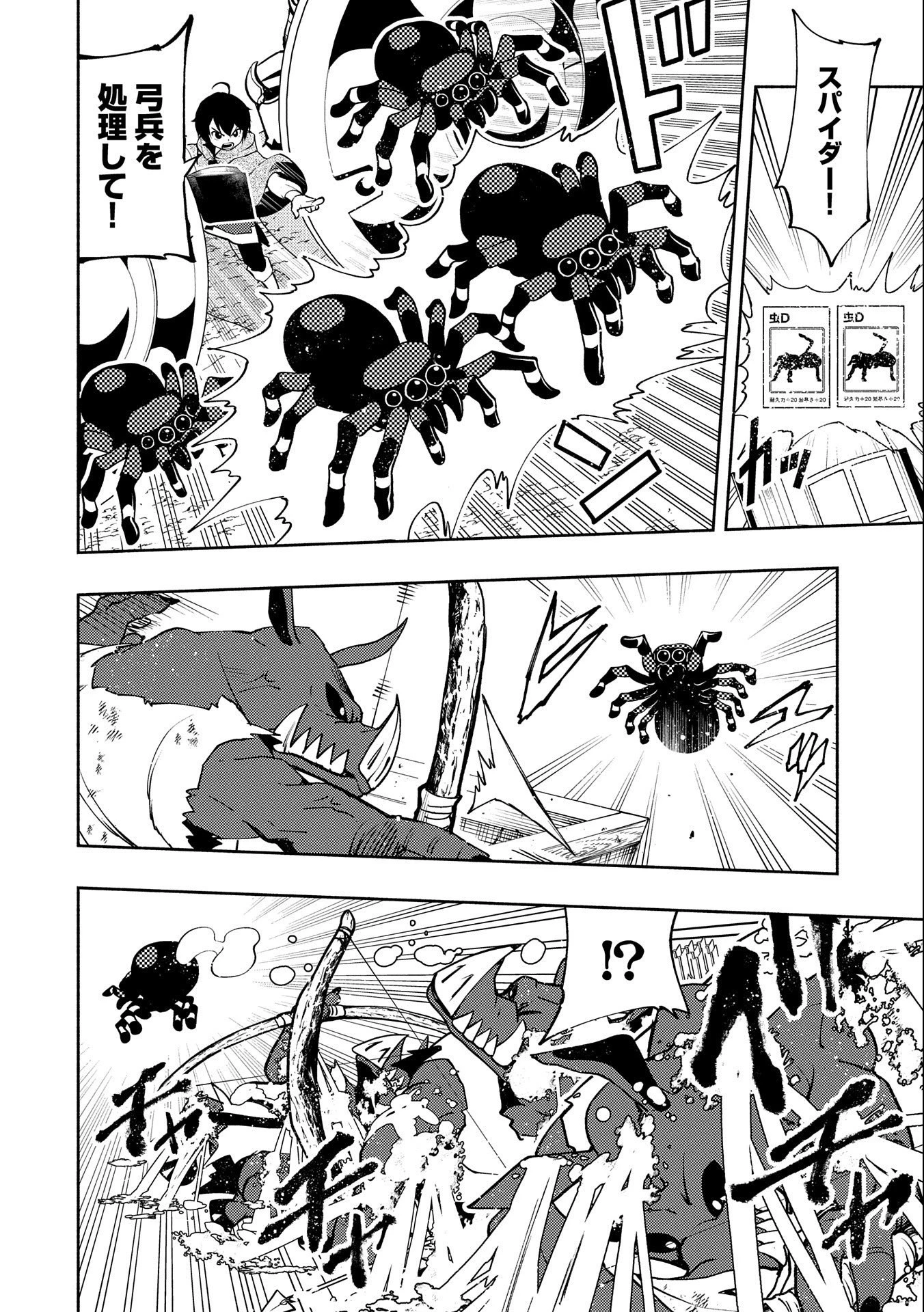 ヘルモード～やり込み好きのゲーマーは廃設定の異世界で無双する～はじまりの召喚士;HellMode-Gamerswholiketoplaygamesareunrivaledinadifferentworldwithabolishedsettings-Thebeginningsummoner 第12話 - 20