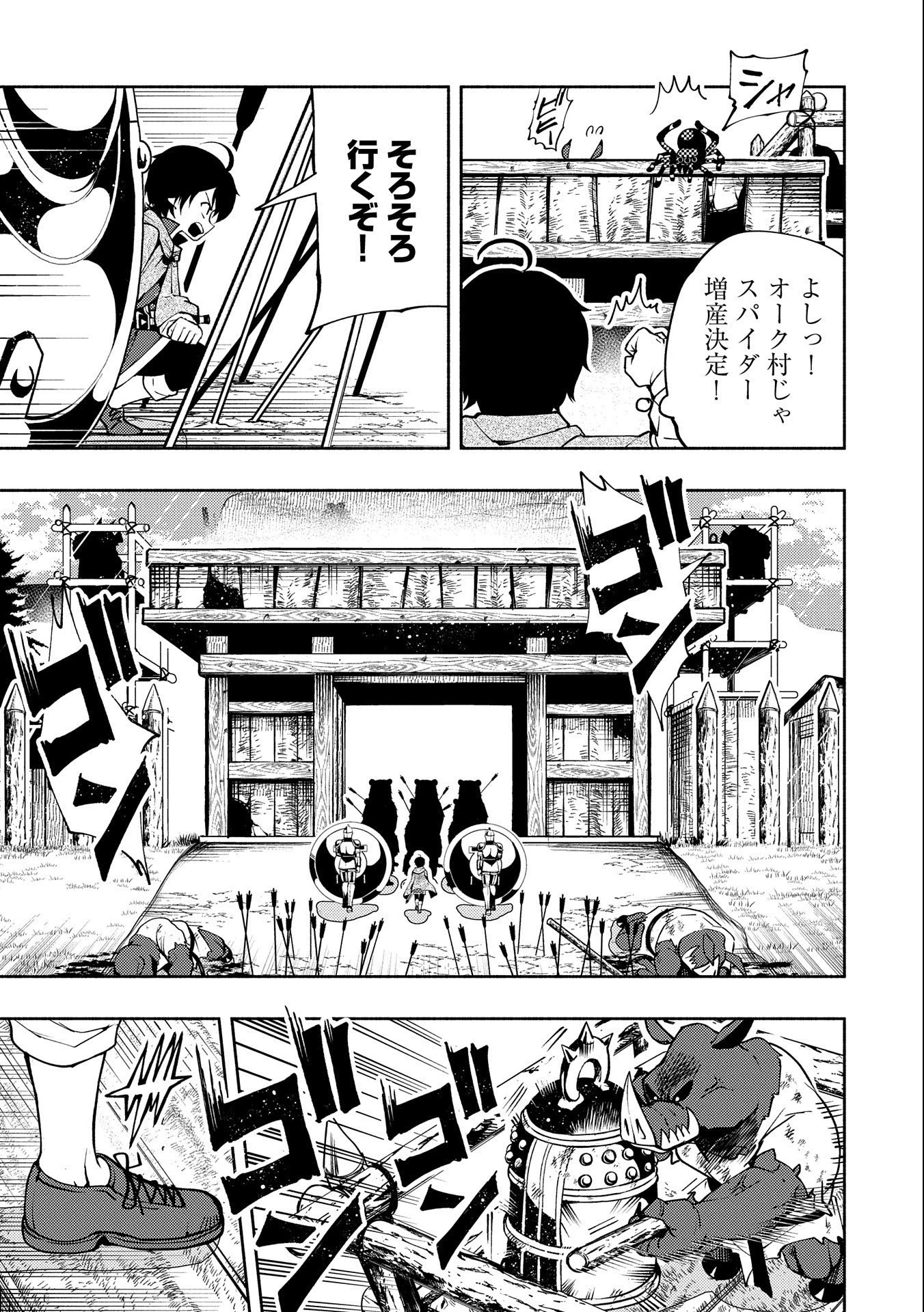 ヘルモード～やり込み好きのゲーマーは廃設定の異世界で無双する～はじまりの召喚士;HellMode-Gamerswholiketoplaygamesareunrivaledinadifferentworldwithabolishedsettings-Thebeginningsummoner 第12話 - 21