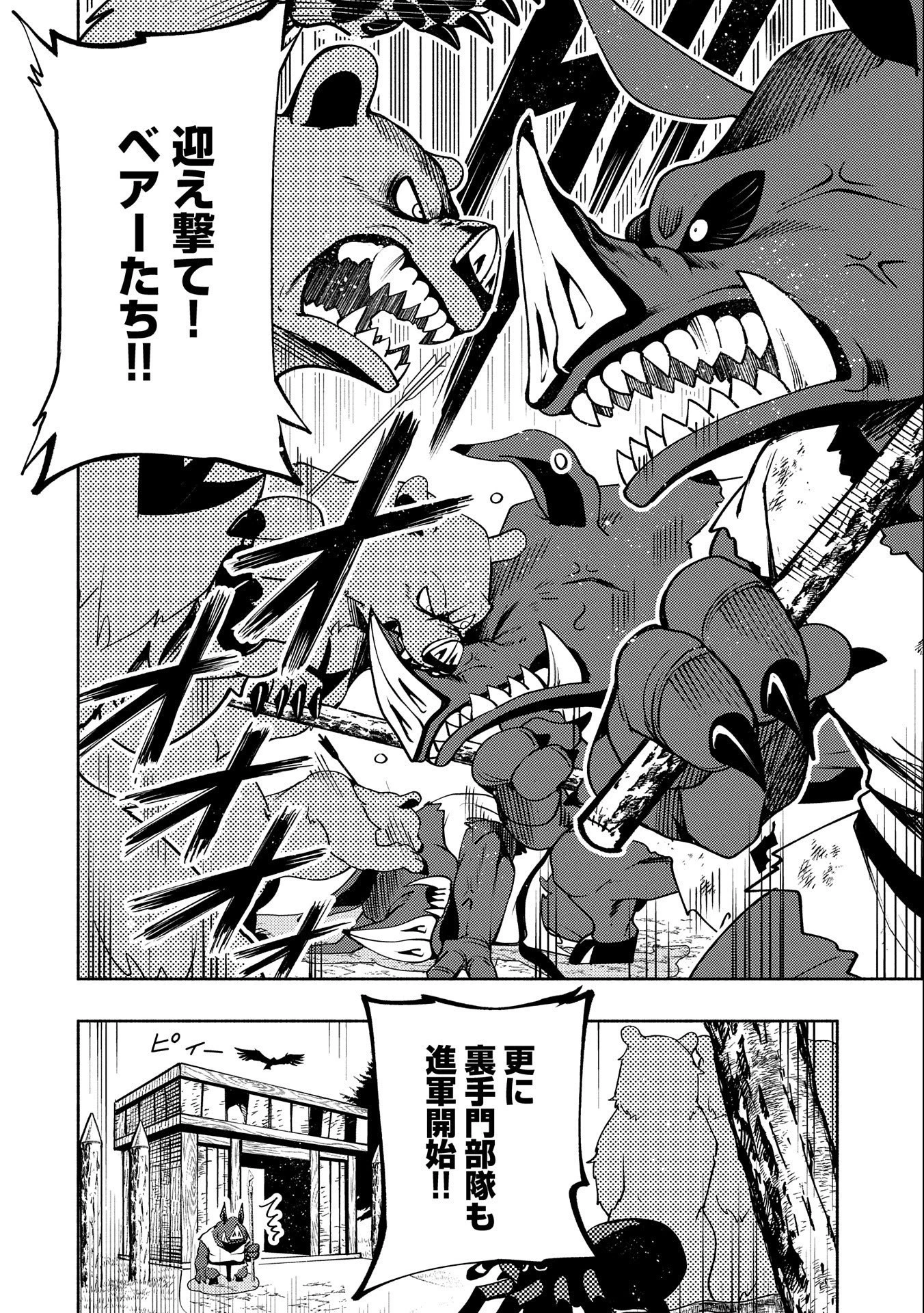 ヘルモード～やり込み好きのゲーマーは廃設定の異世界で無双する～はじまりの召喚士;HellMode-Gamerswholiketoplaygamesareunrivaledinadifferentworldwithabolishedsettings-Thebeginningsummoner 第12話 - 24