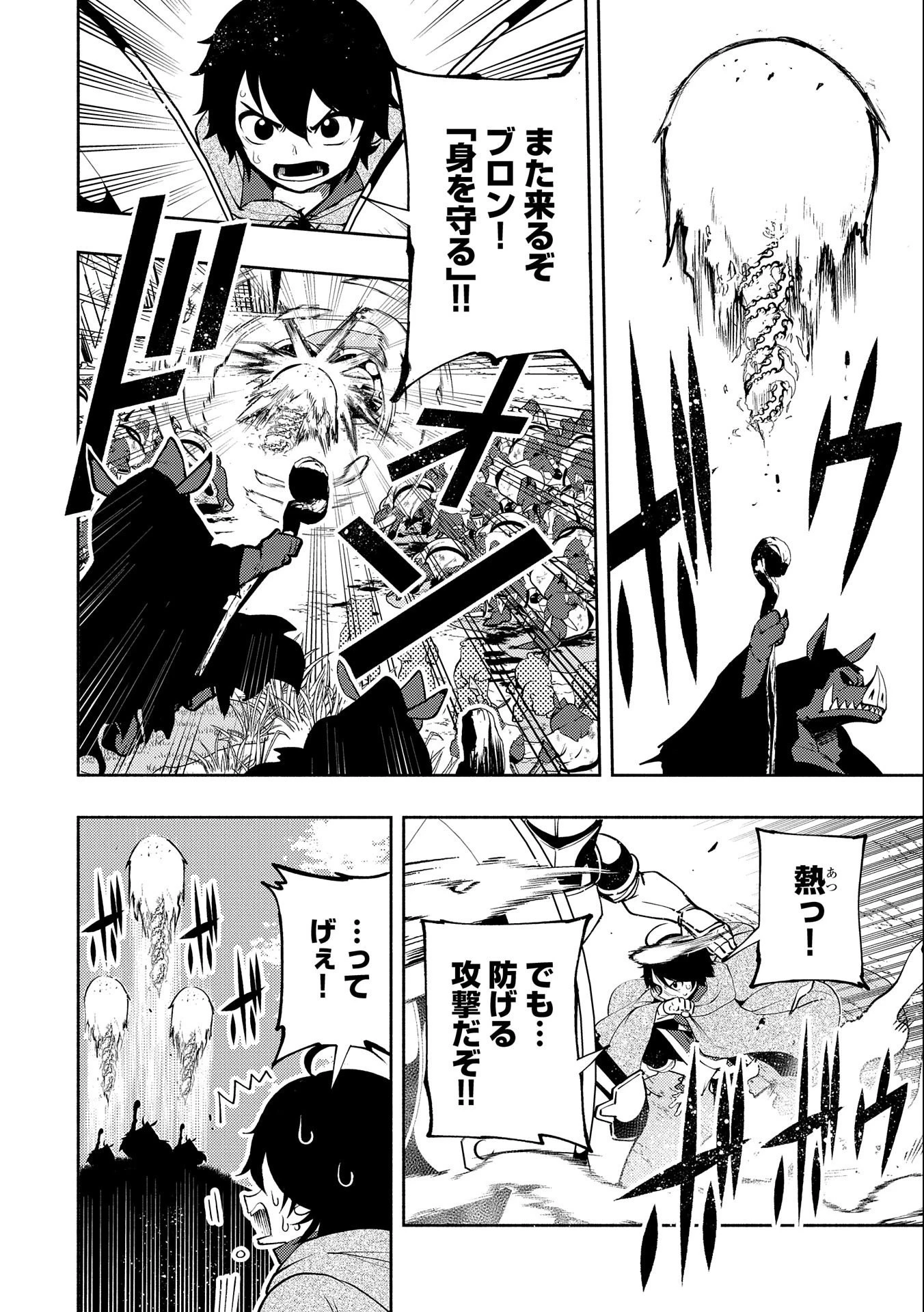 ヘルモード～やり込み好きのゲーマーは廃設定の異世界で無双する～はじまりの召喚士;HellMode-Gamerswholiketoplaygamesareunrivaledinadifferentworldwithabolishedsettings-Thebeginningsummoner 第13話 - 2