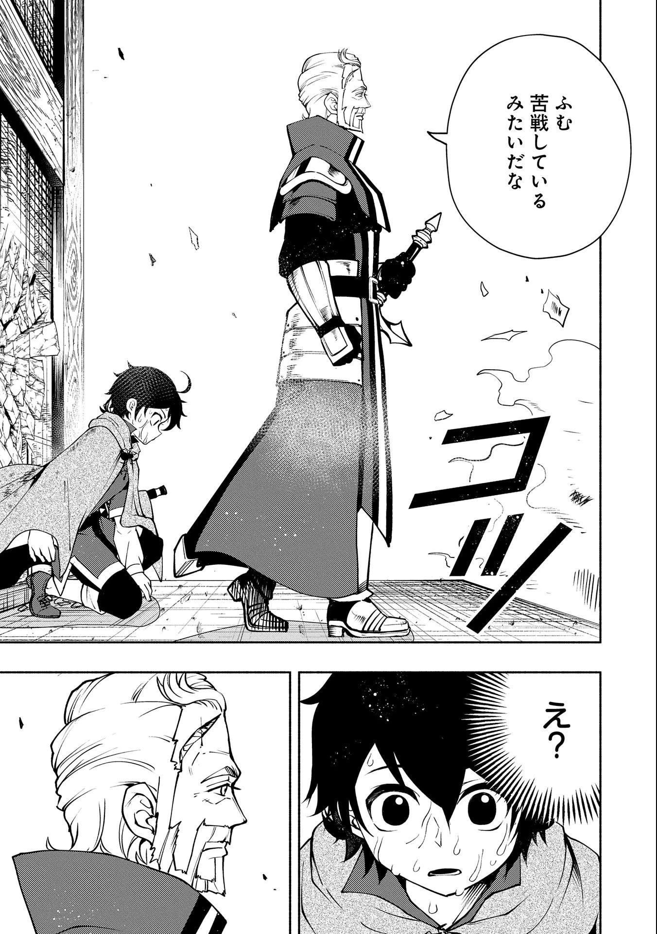 ヘルモード～やり込み好きのゲーマーは廃設定の異世界で無双する～はじまりの召喚士;HellMode-Gamerswholiketoplaygamesareunrivaledinadifferentworldwithabolishedsettings-Thebeginningsummoner 第13話 - 15