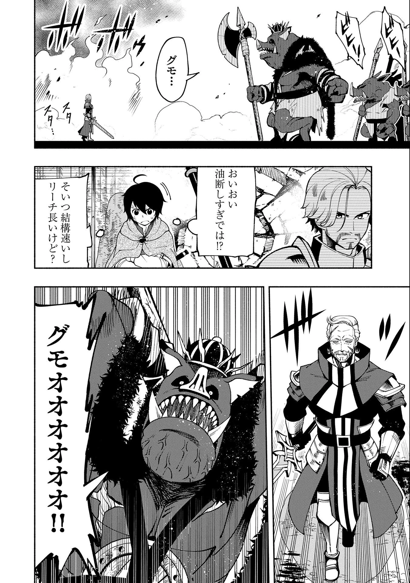 ヘルモード～やり込み好きのゲーマーは廃設定の異世界で無双する～はじまりの召喚士;HellMode-Gamerswholiketoplaygamesareunrivaledinadifferentworldwithabolishedsettings-Thebeginningsummoner 第13話 - 20