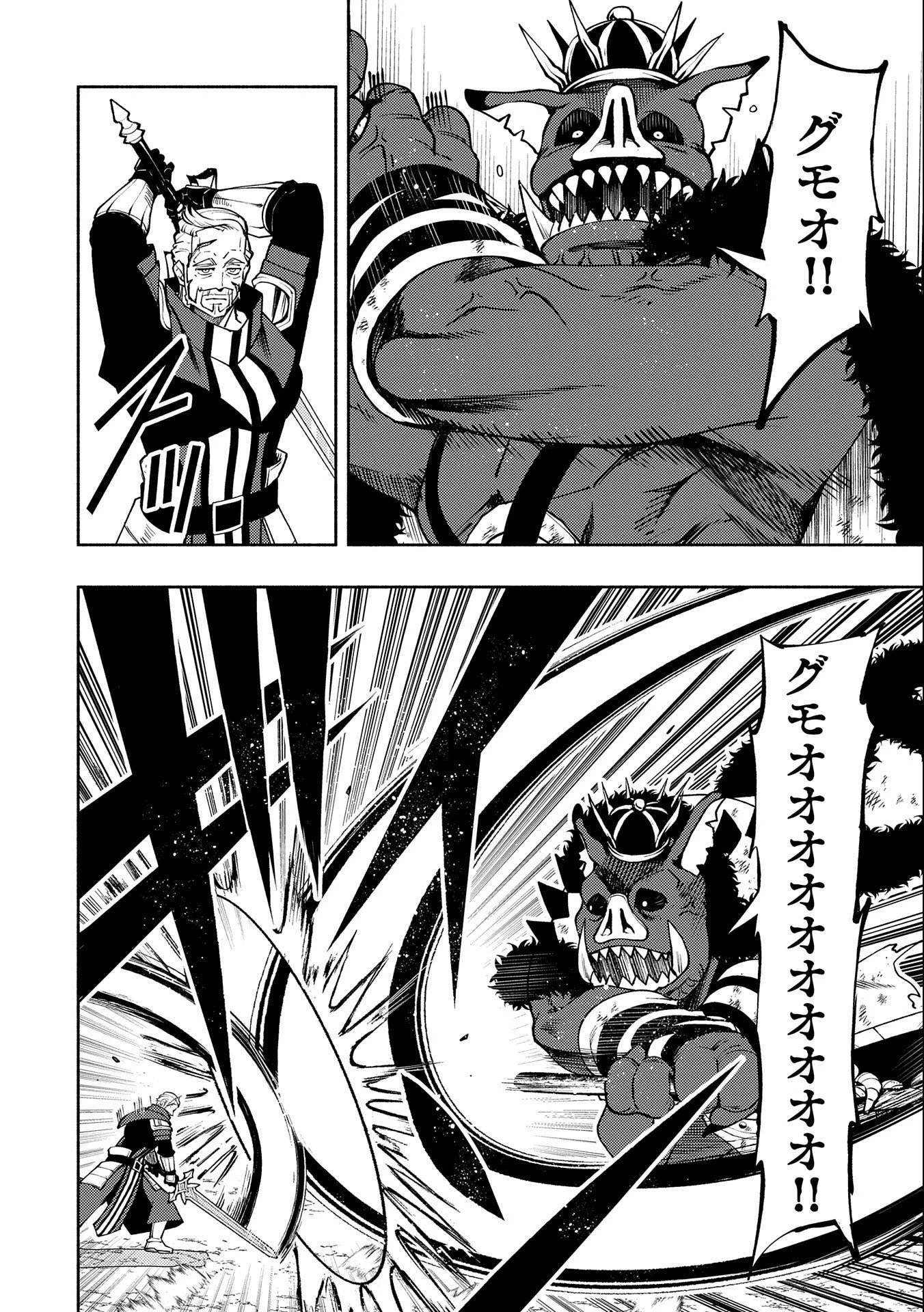 ヘルモード～やり込み好きのゲーマーは廃設定の異世界で無双する～はじまりの召喚士;HellMode-Gamerswholiketoplaygamesareunrivaledinadifferentworldwithabolishedsettings-Thebeginningsummoner 第14話 - 2