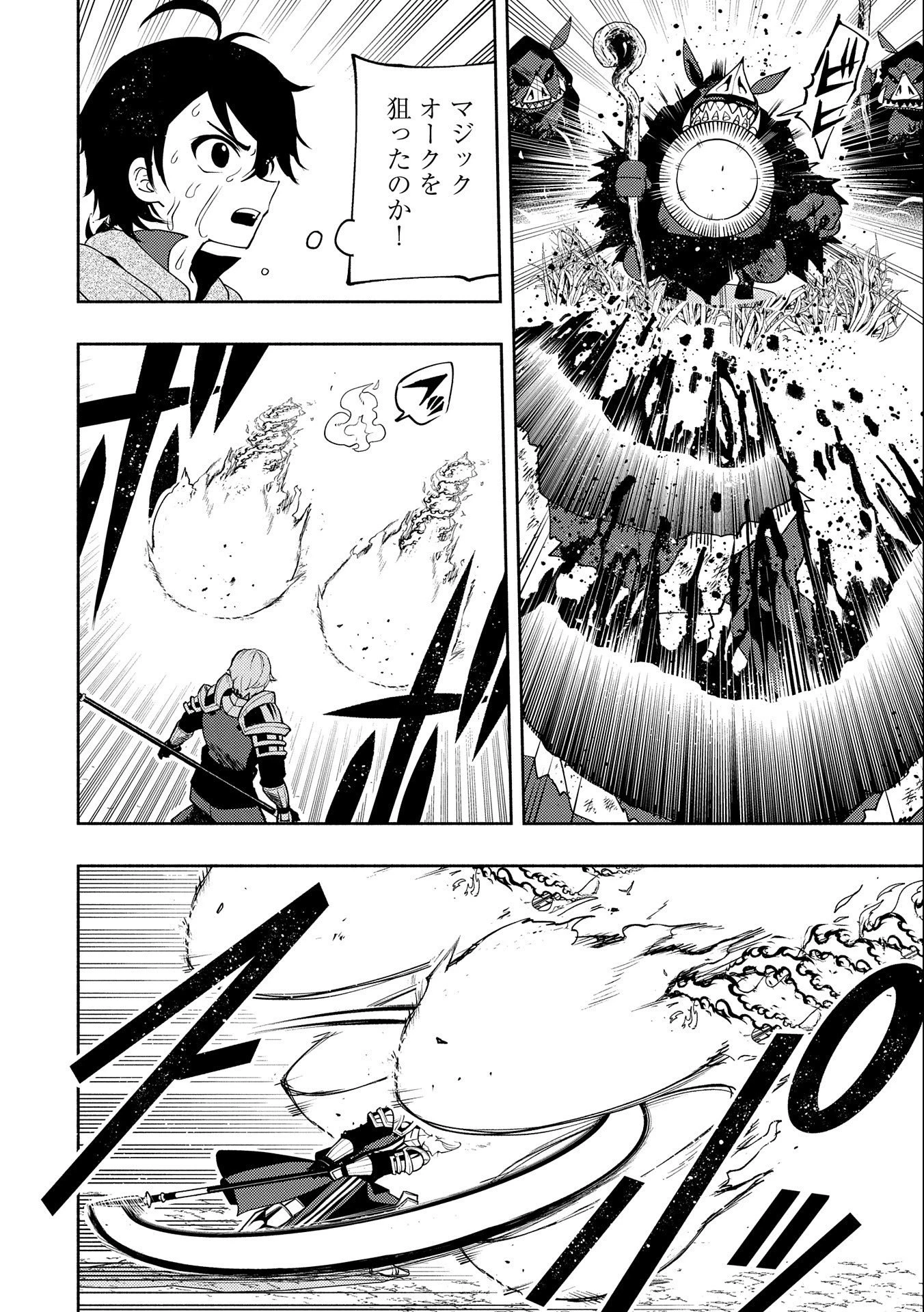 ヘルモード～やり込み好きのゲーマーは廃設定の異世界で無双する～はじまりの召喚士;HellMode-Gamerswholiketoplaygamesareunrivaledinadifferentworldwithabolishedsettings-Thebeginningsummoner 第14話 - 8