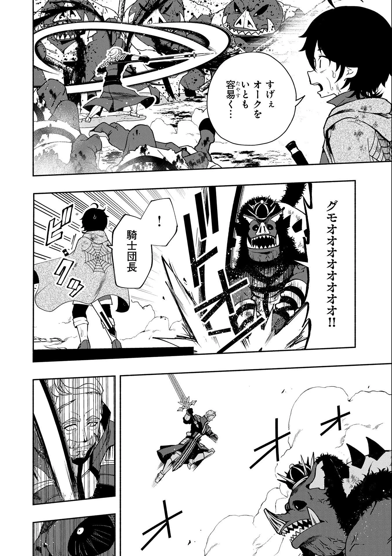 ヘルモード～やり込み好きのゲーマーは廃設定の異世界で無双する～はじまりの召喚士;HellMode-Gamerswholiketoplaygamesareunrivaledinadifferentworldwithabolishedsettings-Thebeginningsummoner 第14話 - 10