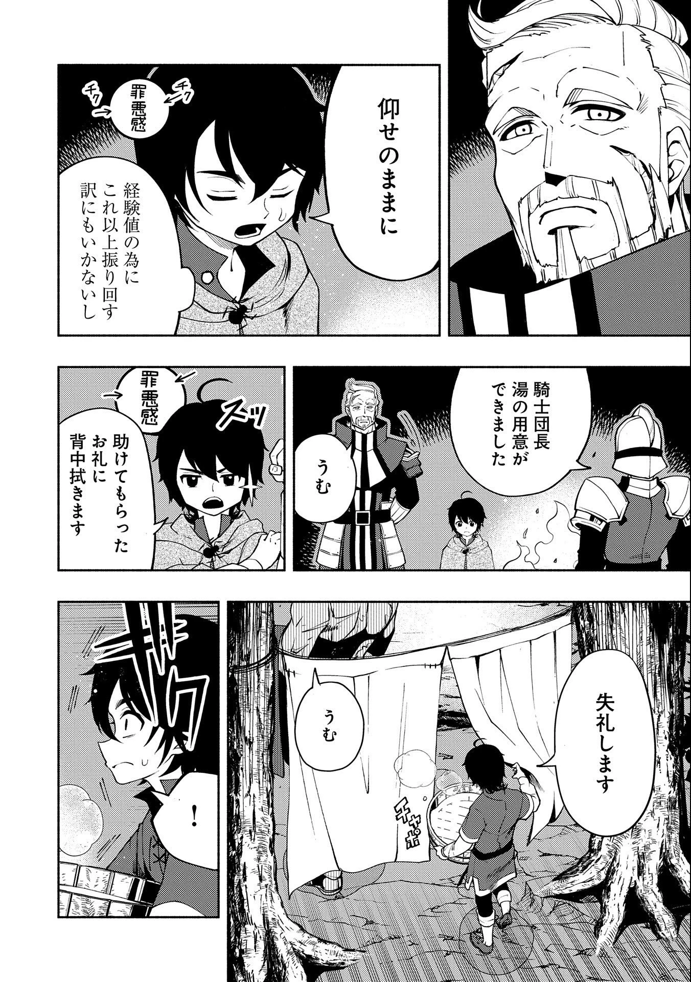 ヘルモード～やり込み好きのゲーマーは廃設定の異世界で無双する～はじまりの召喚士;HellMode-Gamerswholiketoplaygamesareunrivaledinadifferentworldwithabolishedsettings-Thebeginningsummoner 第14話 - 20