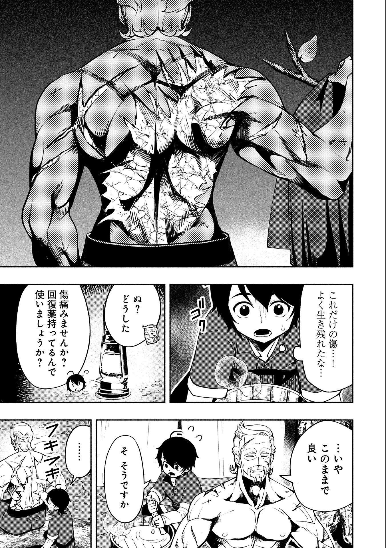 ヘルモード～やり込み好きのゲーマーは廃設定の異世界で無双する～はじまりの召喚士;HellMode-Gamerswholiketoplaygamesareunrivaledinadifferentworldwithabolishedsettings-Thebeginningsummoner 第14話 - 21