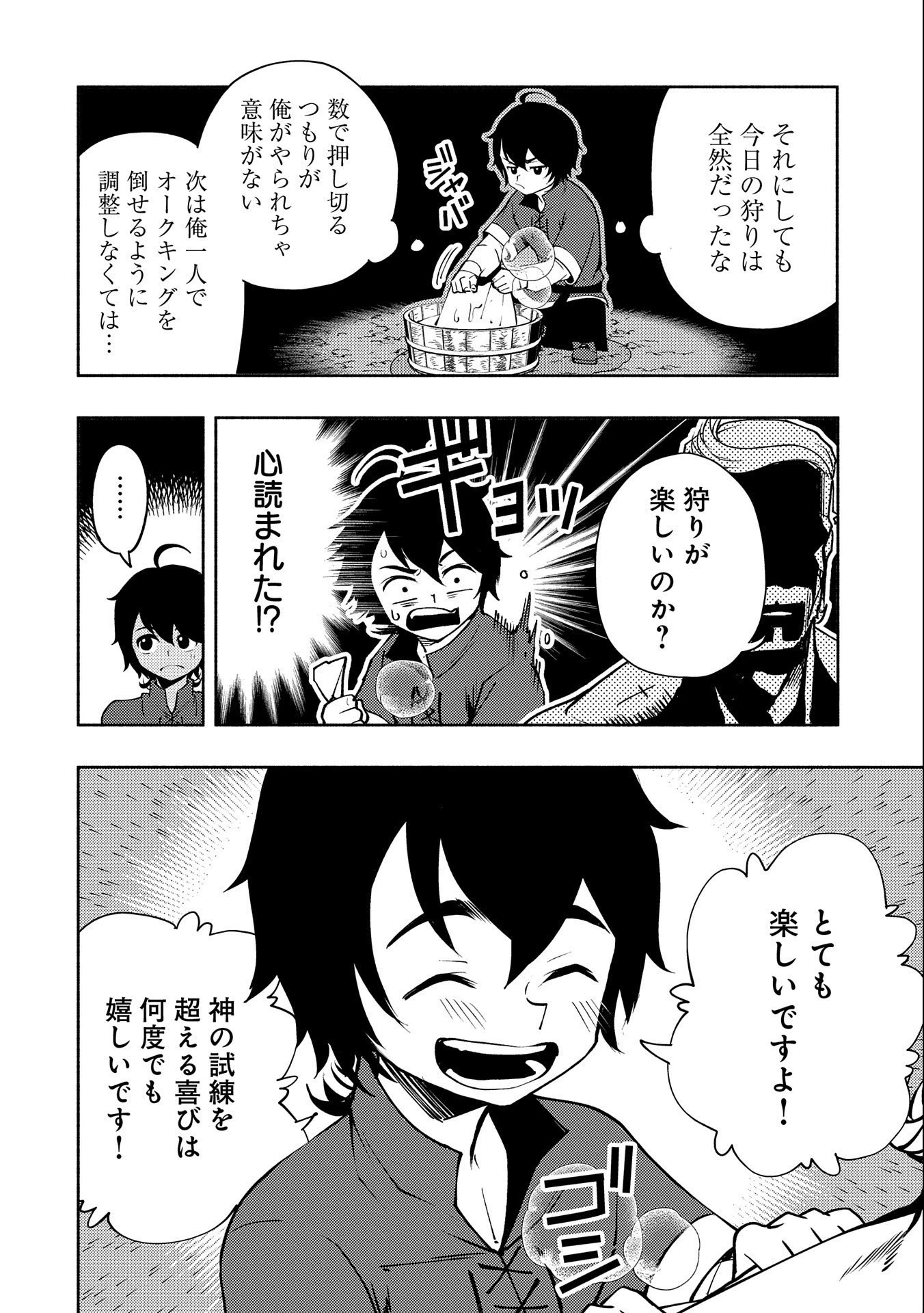 ヘルモード～やり込み好きのゲーマーは廃設定の異世界で無双する～はじまりの召喚士;HellMode-Gamerswholiketoplaygamesareunrivaledinadifferentworldwithabolishedsettings-Thebeginningsummoner 第14話 - 22