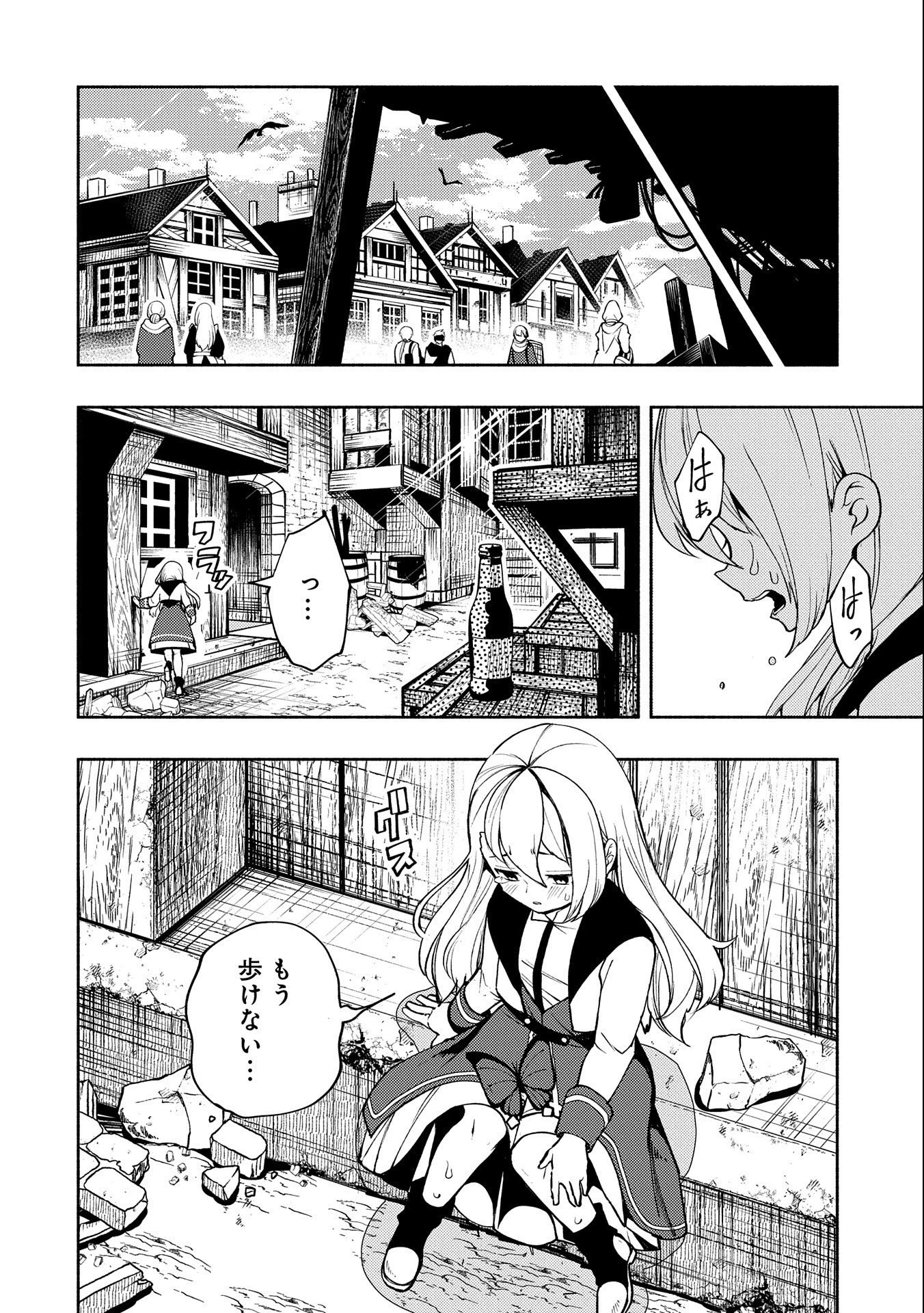 ヘルモード～やり込み好きのゲーマーは廃設定の異世界で無双する～はじまりの召喚士;HellMode-Gamerswholiketoplaygamesareunrivaledinadifferentworldwithabolishedsettings-Thebeginningsummoner 第15話 - 22