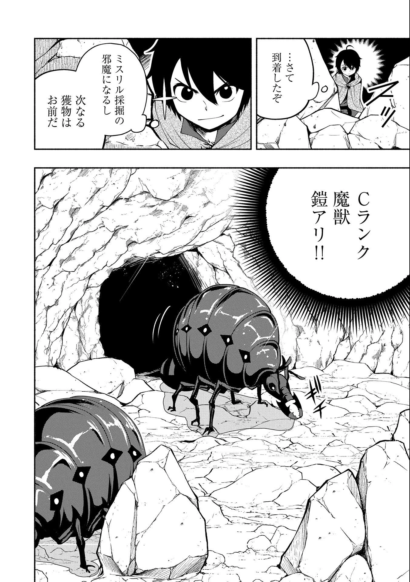 ヘルモード～やり込み好きのゲーマーは廃設定の異世界で無双する～はじまりの召喚士;HellMode-Gamerswholiketoplaygamesareunrivaledinadifferentworldwithabolishedsettings-Thebeginningsummoner 第16話 - 14