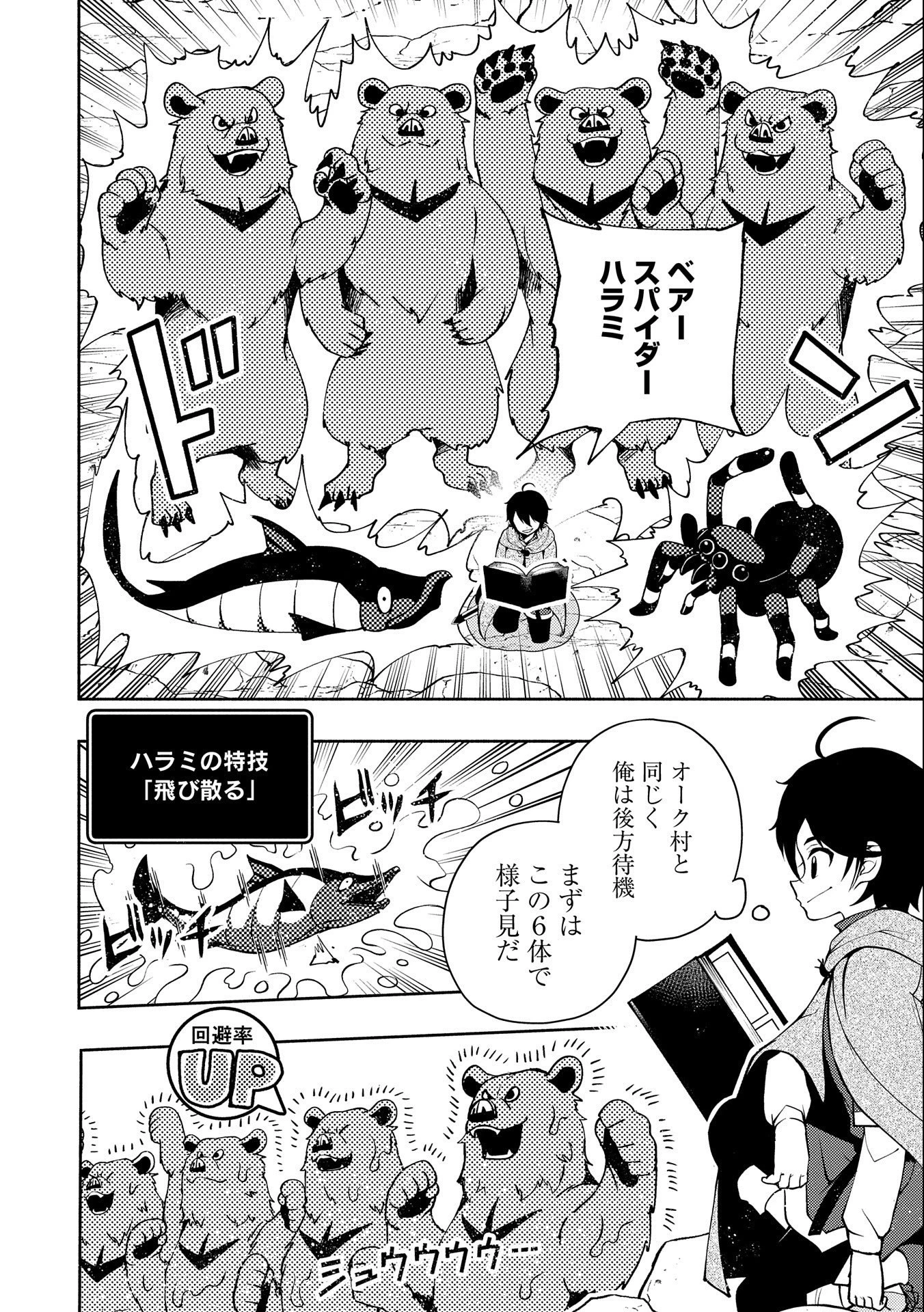 ヘルモード～やり込み好きのゲーマーは廃設定の異世界で無双する～はじまりの召喚士;HellMode-Gamerswholiketoplaygamesareunrivaledinadifferentworldwithabolishedsettings-Thebeginningsummoner 第16話 - 16