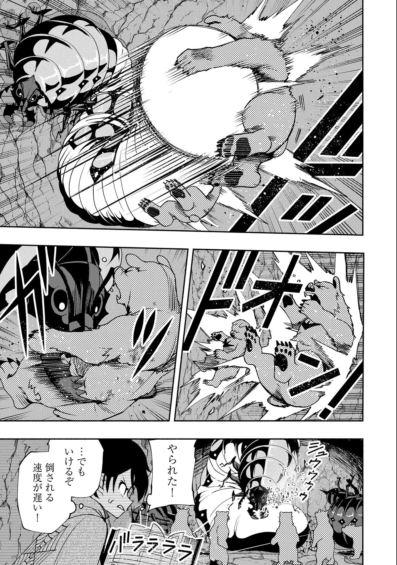 ヘルモード～やり込み好きのゲーマーは廃設定の異世界で無双する～はじまりの召喚士;HellMode-Gamerswholiketoplaygamesareunrivaledinadifferentworldwithabolishedsettings-Thebeginningsummoner 第17話 - 11