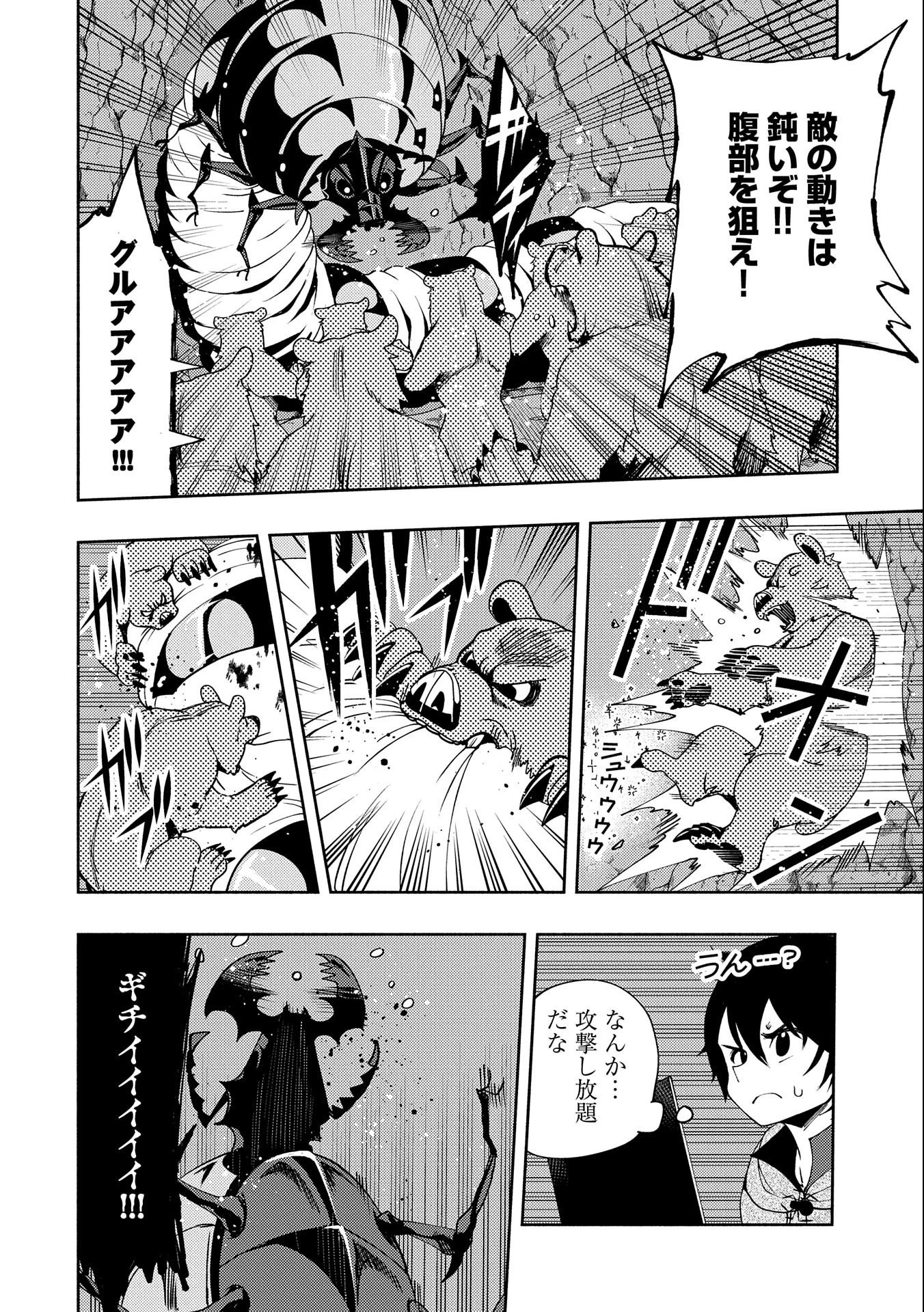 ヘルモード～やり込み好きのゲーマーは廃設定の異世界で無双する～はじまりの召喚士;HellMode-Gamerswholiketoplaygamesareunrivaledinadifferentworldwithabolishedsettings-Thebeginningsummoner 第17話 - 12