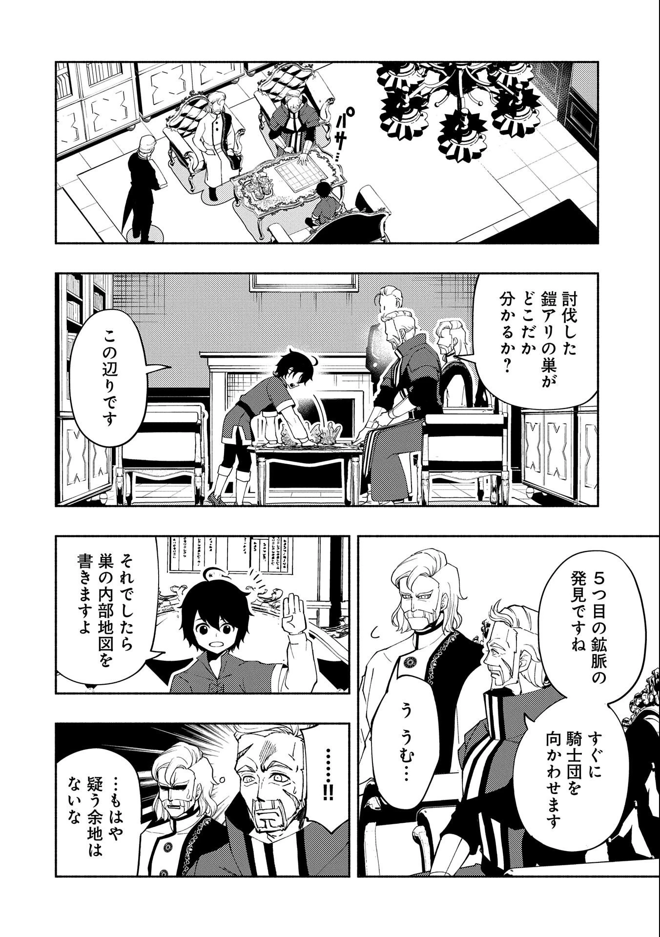 ヘルモード～やり込み好きのゲーマーは廃設定の異世界で無双する～はじまりの召喚士;HellMode-Gamerswholiketoplaygamesareunrivaledinadifferentworldwithabolishedsettings-Thebeginningsummoner 第17話 - 22