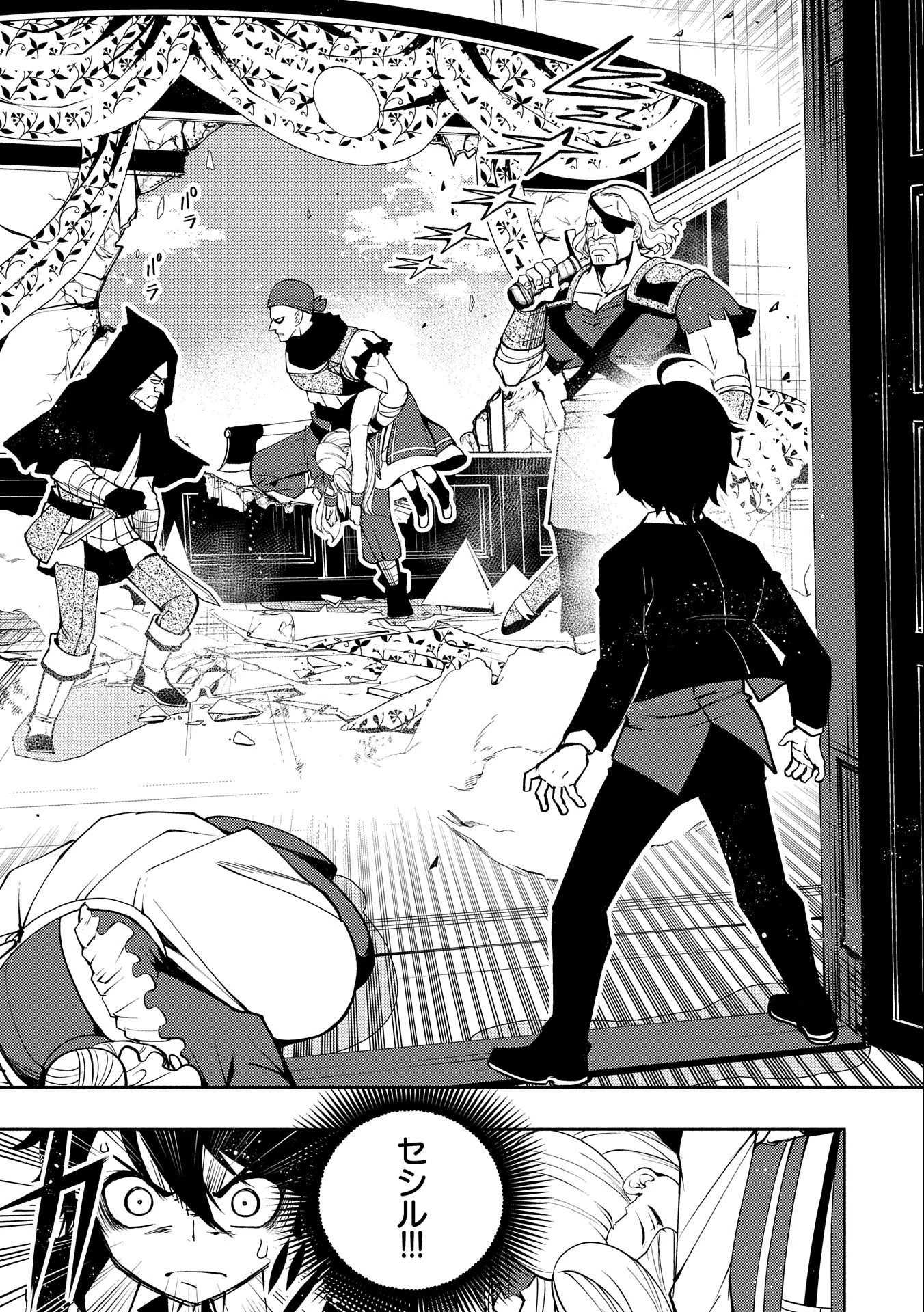 ヘルモード～やり込み好きのゲーマーは廃設定の異世界で無双する～はじまりの召喚士;HellMode-Gamerswholiketoplaygamesareunrivaledinadifferentworldwithabolishedsettings-Thebeginningsummoner 第18話 - 9