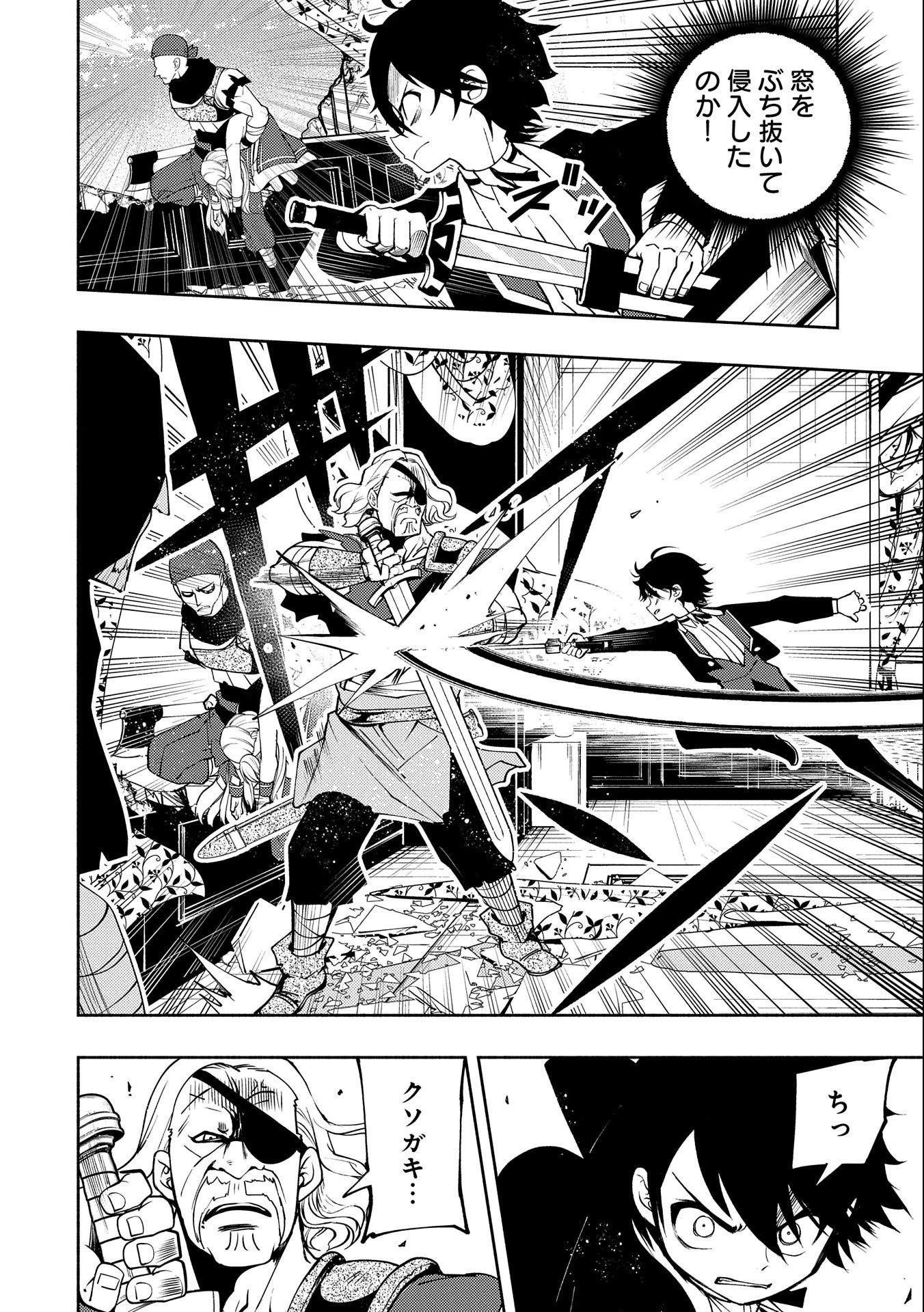 ヘルモード～やり込み好きのゲーマーは廃設定の異世界で無双する～はじまりの召喚士;HellMode-Gamerswholiketoplaygamesareunrivaledinadifferentworldwithabolishedsettings-Thebeginningsummoner 第18話 - 10