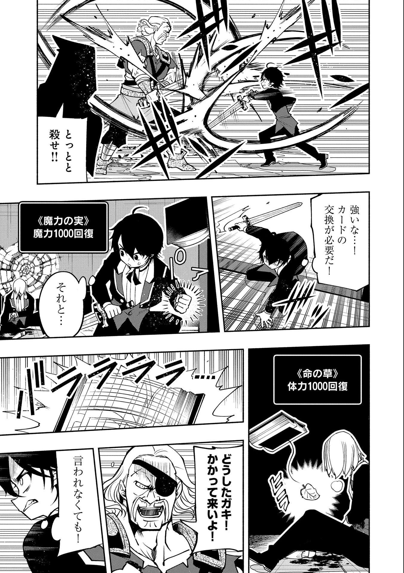 ヘルモード～やり込み好きのゲーマーは廃設定の異世界で無双する～はじまりの召喚士;HellMode-Gamerswholiketoplaygamesareunrivaledinadifferentworldwithabolishedsettings-Thebeginningsummoner 第18話 - 11