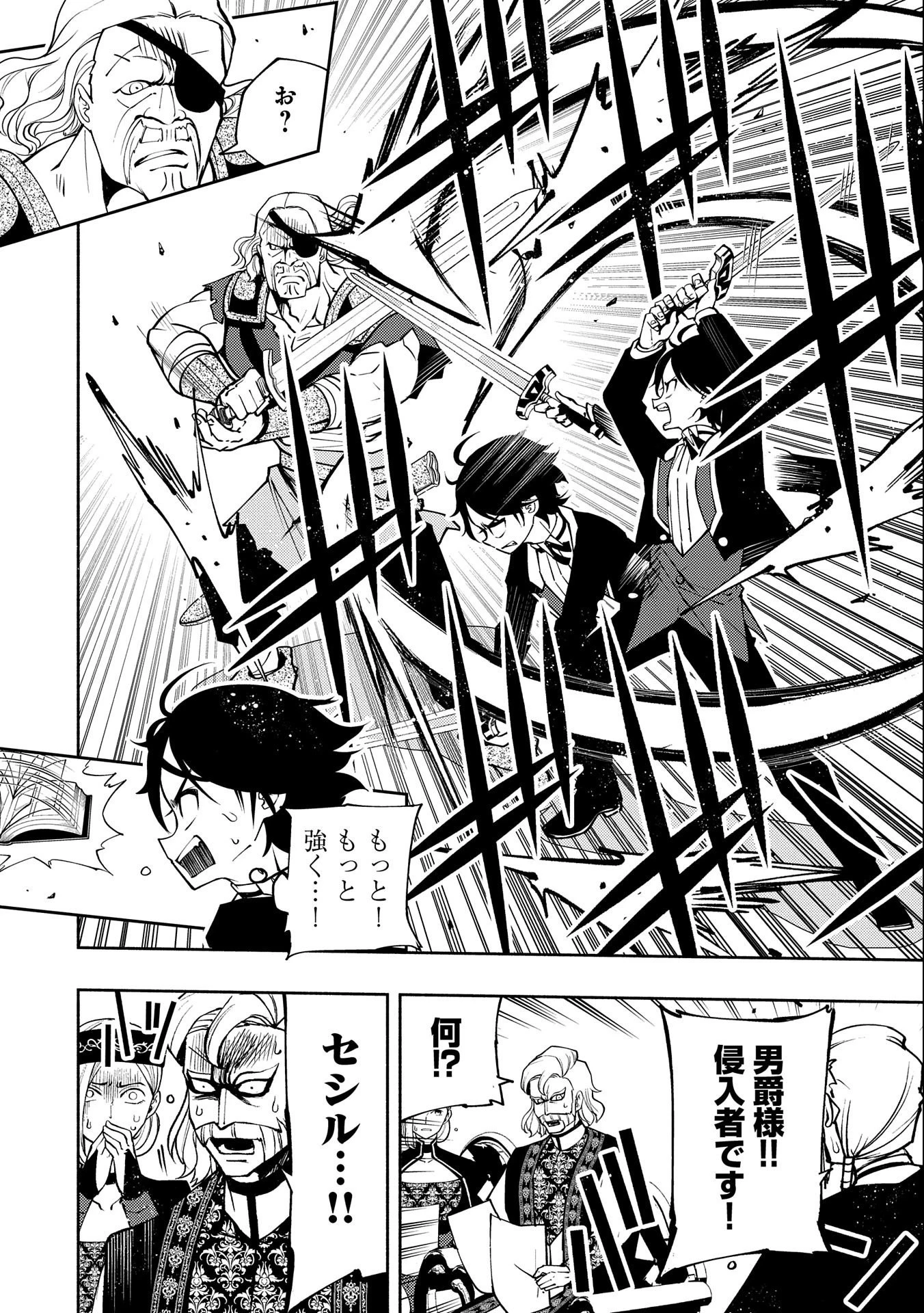 ヘルモード～やり込み好きのゲーマーは廃設定の異世界で無双する～はじまりの召喚士;HellMode-Gamerswholiketoplaygamesareunrivaledinadifferentworldwithabolishedsettings-Thebeginningsummoner 第18話 - 12