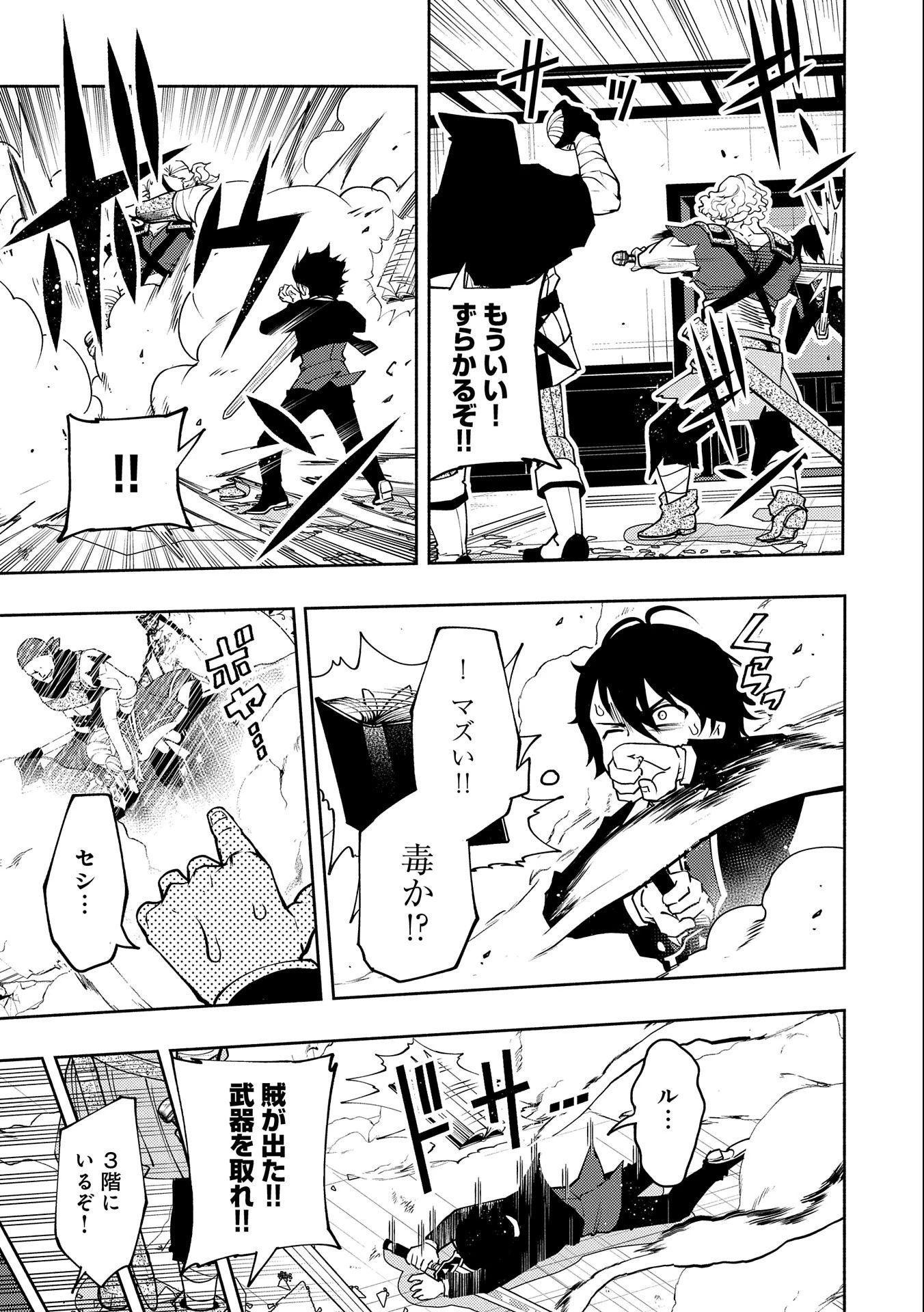 ヘルモード～やり込み好きのゲーマーは廃設定の異世界で無双する～はじまりの召喚士;HellMode-Gamerswholiketoplaygamesareunrivaledinadifferentworldwithabolishedsettings-Thebeginningsummoner 第18話 - 13