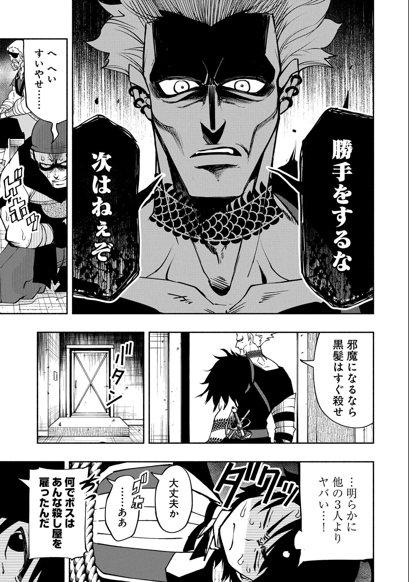 ヘルモード～やり込み好きのゲーマーは廃設定の異世界で無双する～はじまりの召喚士;HellMode-Gamerswholiketoplaygamesareunrivaledinadifferentworldwithabolishedsettings-Thebeginningsummoner 第18話 - 17