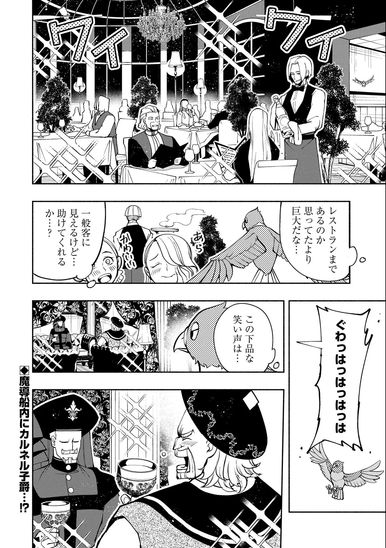 ヘルモード～やり込み好きのゲーマーは廃設定の異世界で無双する～はじまりの召喚士;HellMode-Gamerswholiketoplaygamesareunrivaledinadifferentworldwithabolishedsettings-Thebeginningsummoner 第18話 - 24