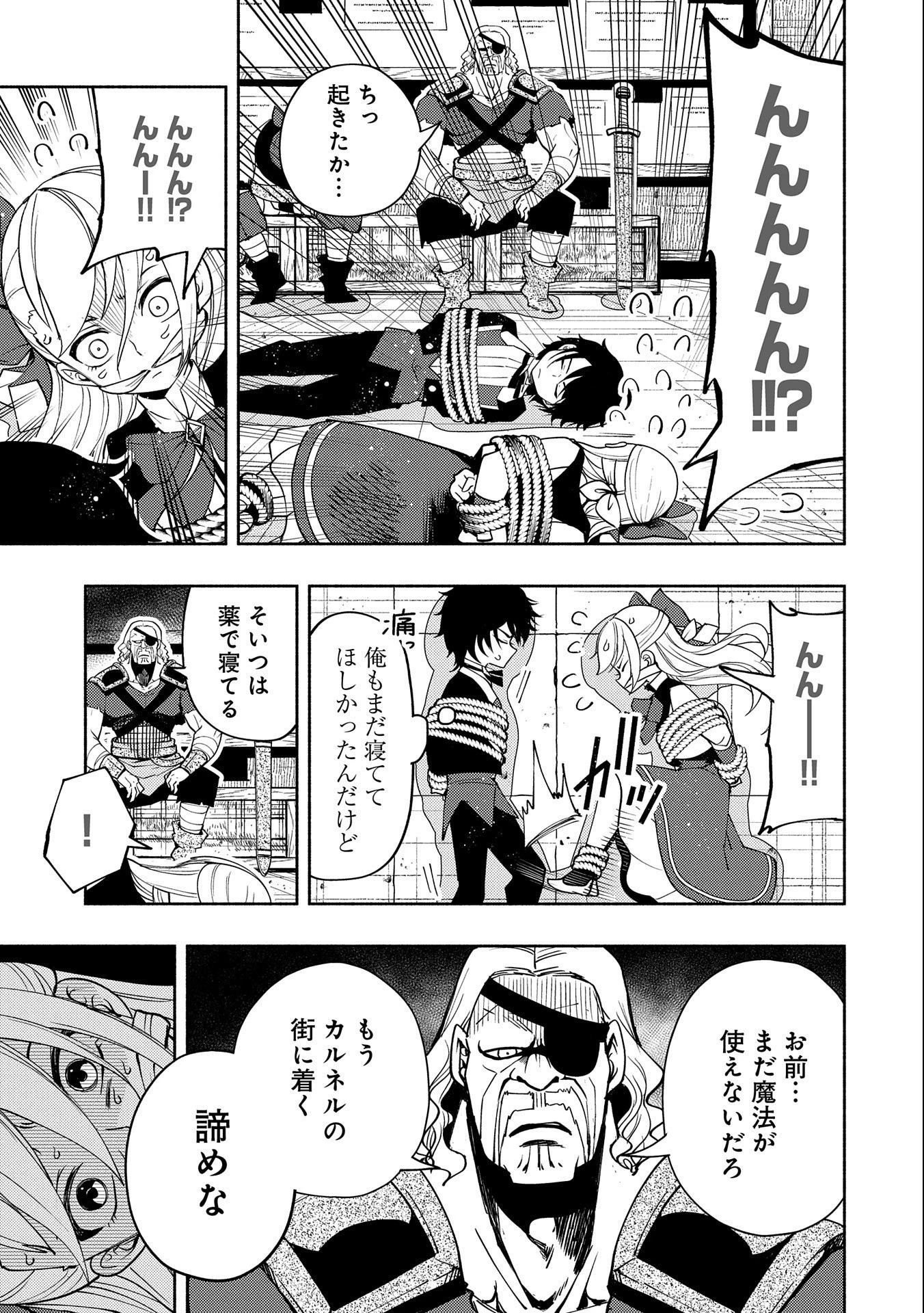 ヘルモード～やり込み好きのゲーマーは廃設定の異世界で無双する～はじまりの召喚士;HellMode-Gamerswholiketoplaygamesareunrivaledinadifferentworldwithabolishedsettings-Thebeginningsummoner 第19話 - 5