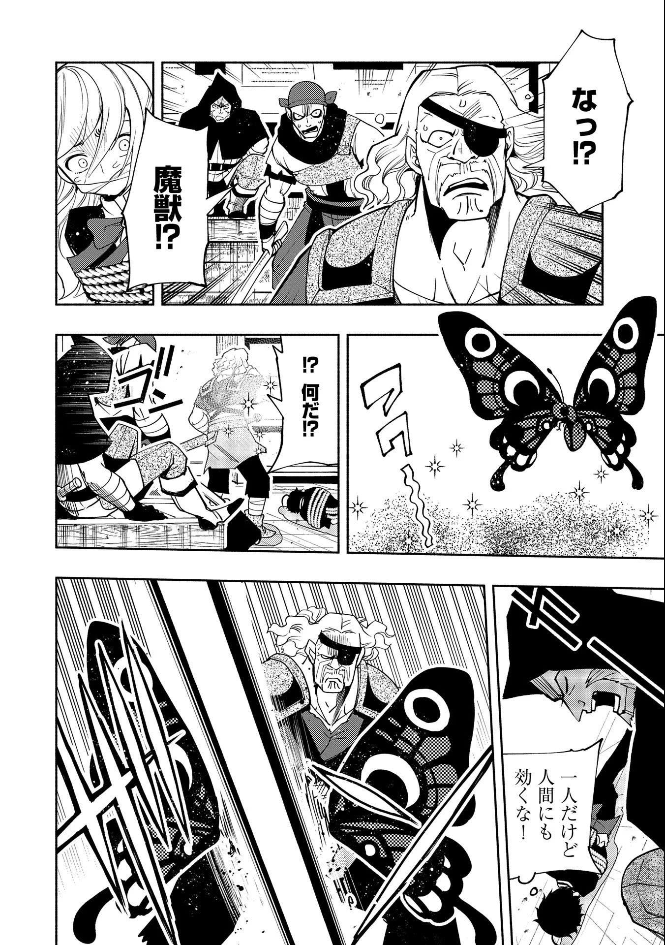 ヘルモード～やり込み好きのゲーマーは廃設定の異世界で無双する～はじまりの召喚士;HellMode-Gamerswholiketoplaygamesareunrivaledinadifferentworldwithabolishedsettings-Thebeginningsummoner 第19話 - 8